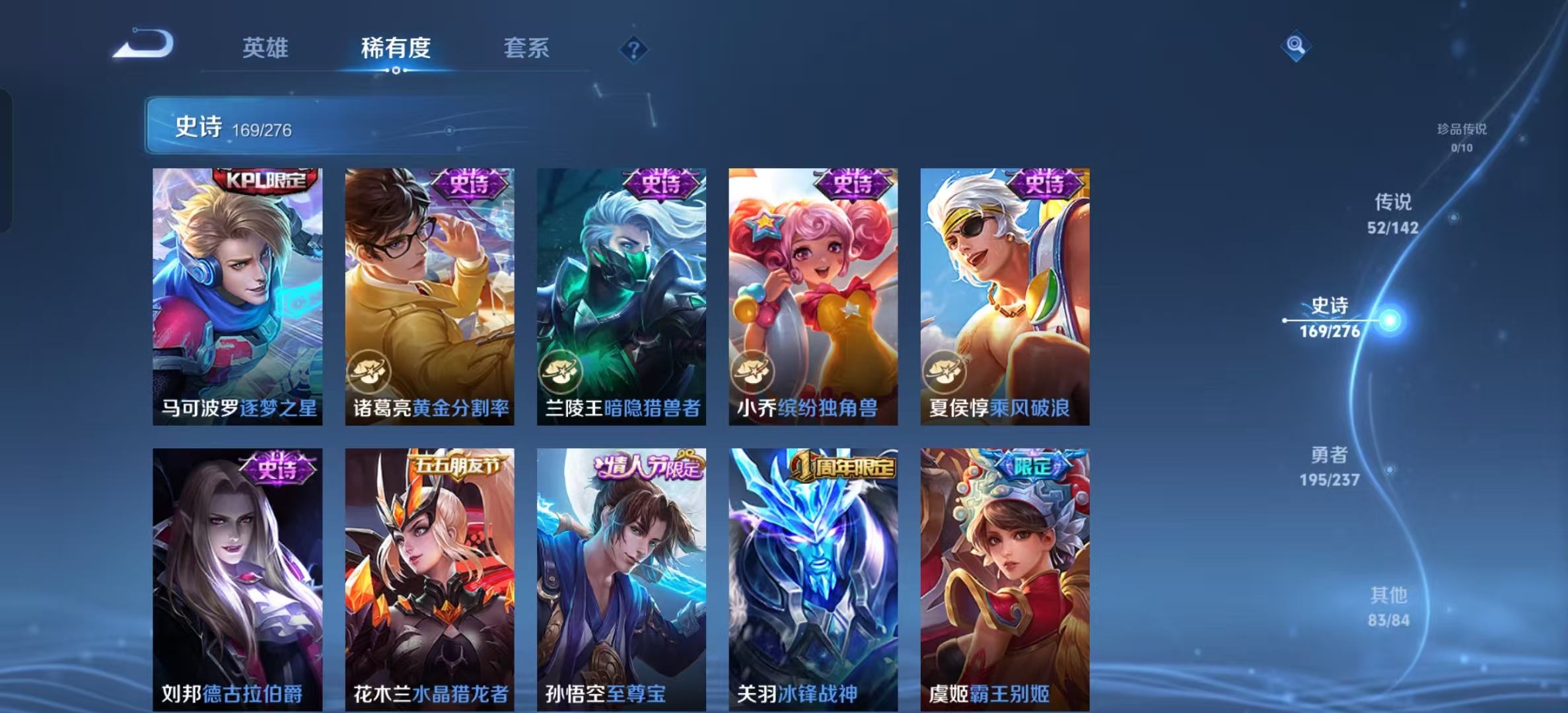 WZLX4224681王者荣耀账号详情图25