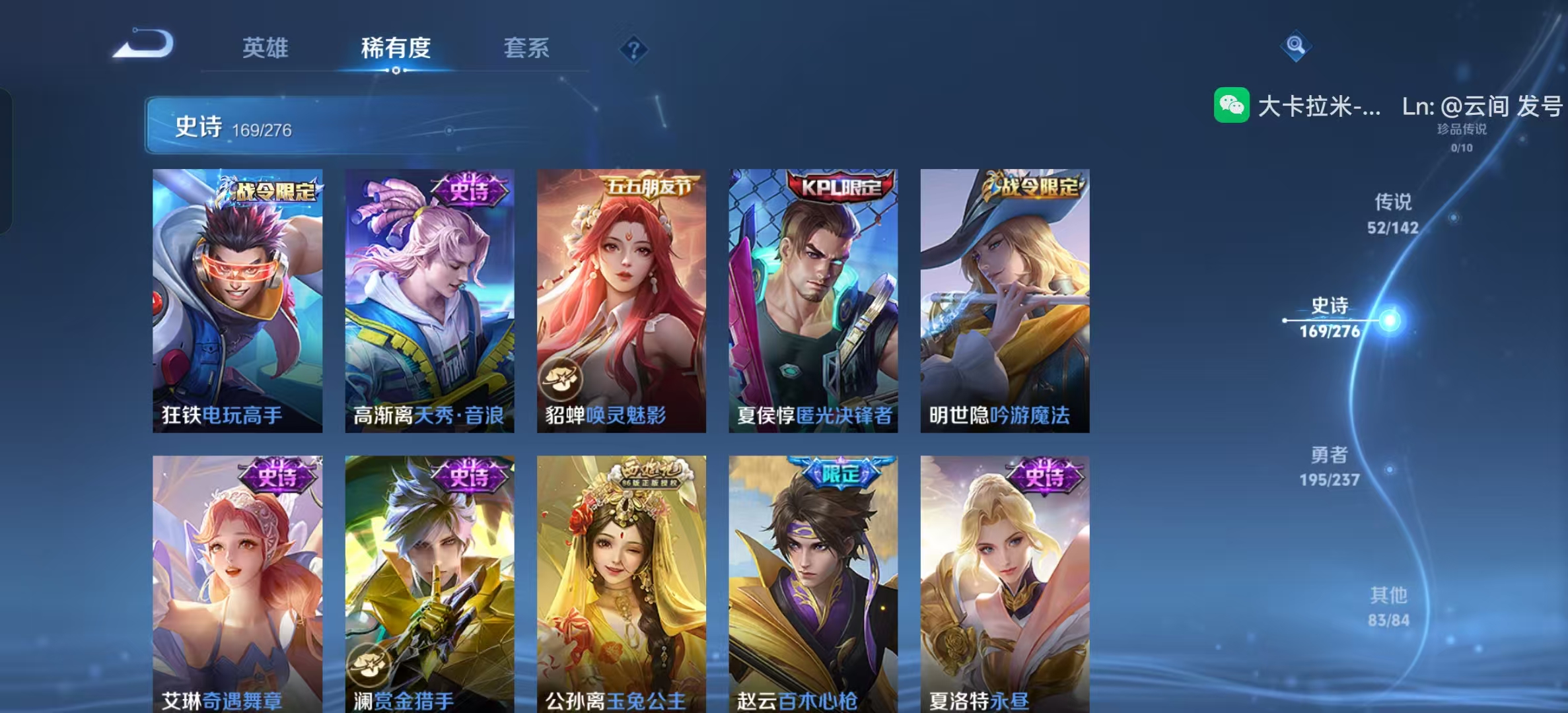 WZLX4224681王者荣耀账号详情图18