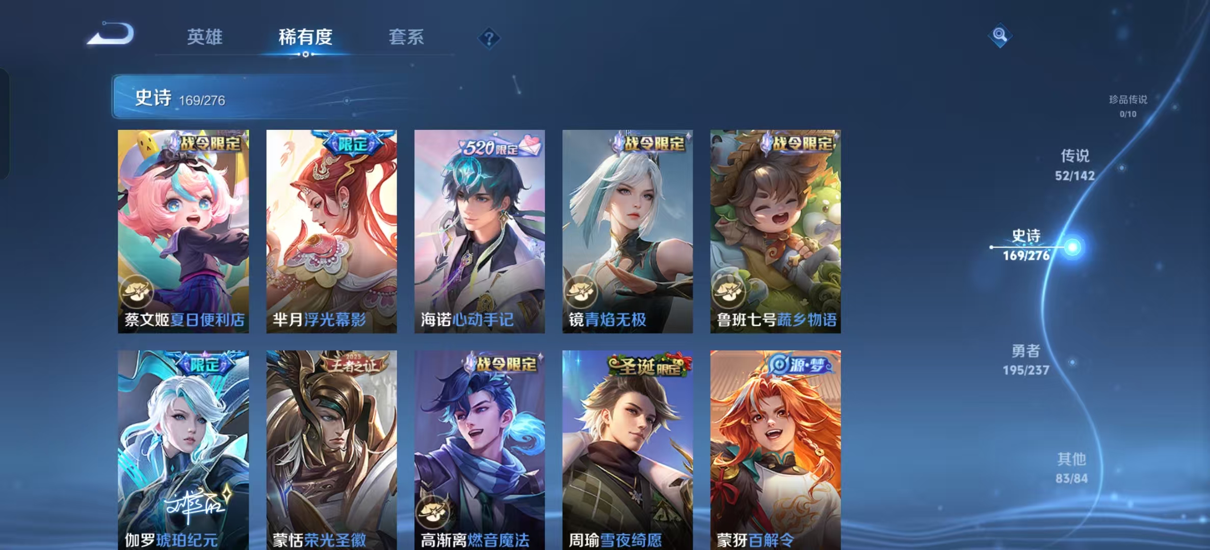 WZLX4224681王者荣耀账号详情图12