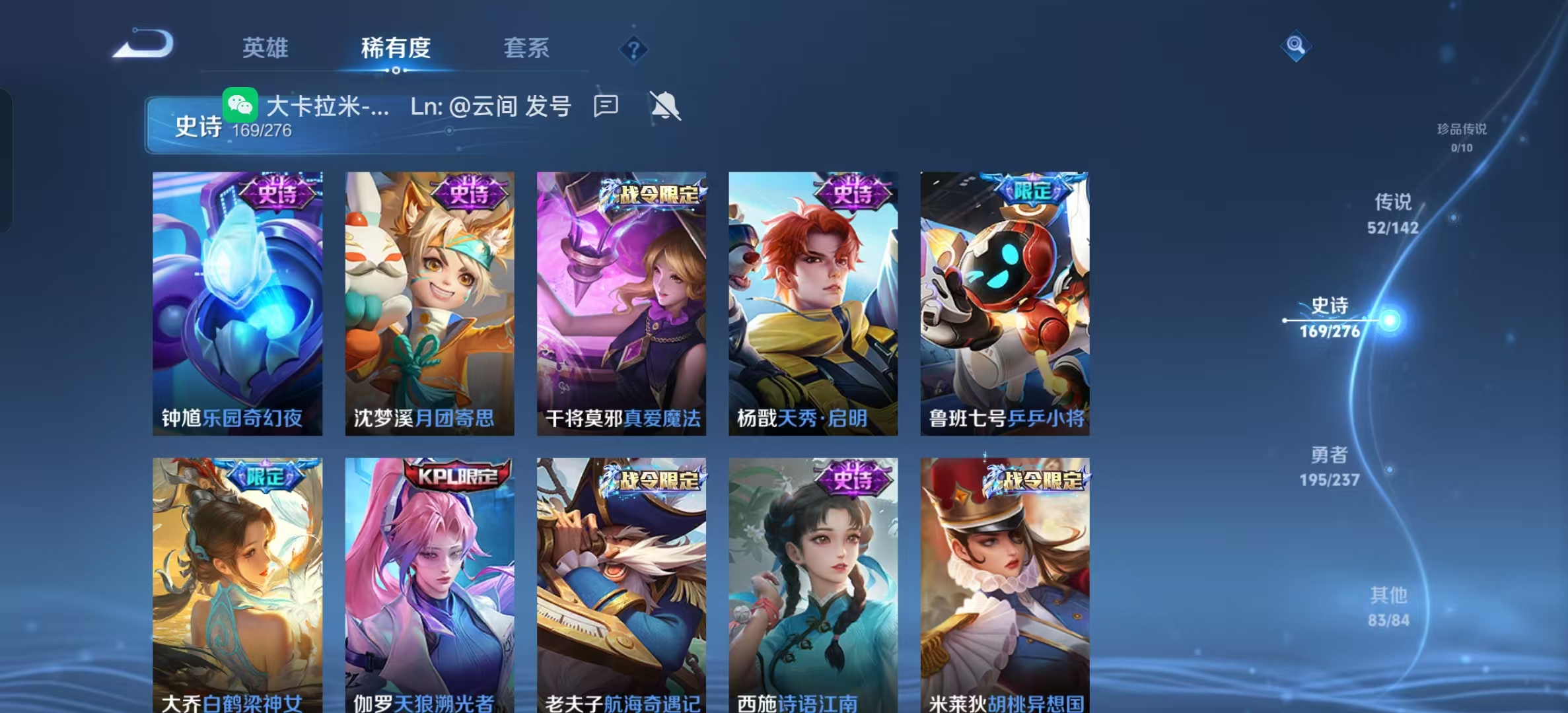 WZLX4224681王者荣耀账号详情图19