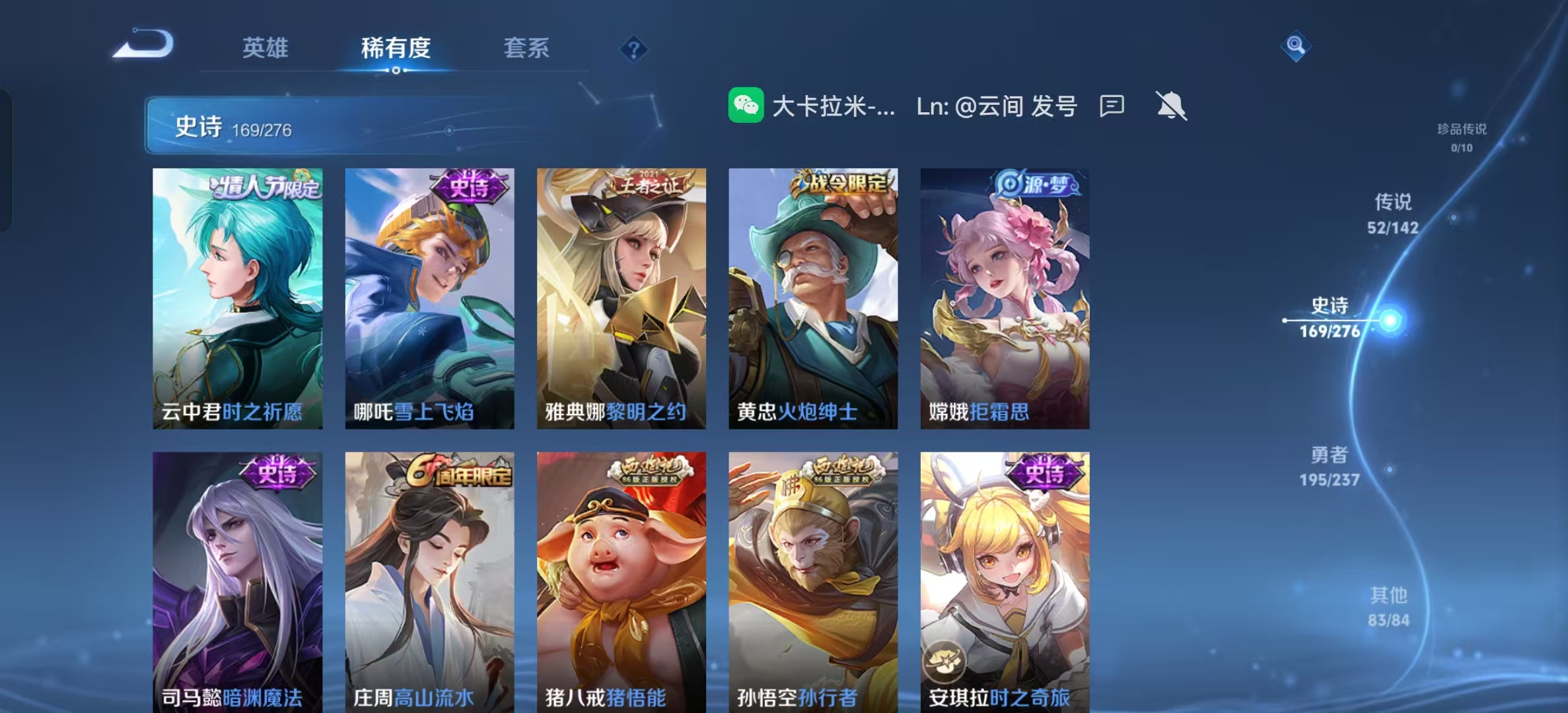 WZLX4224681王者荣耀账号详情图13