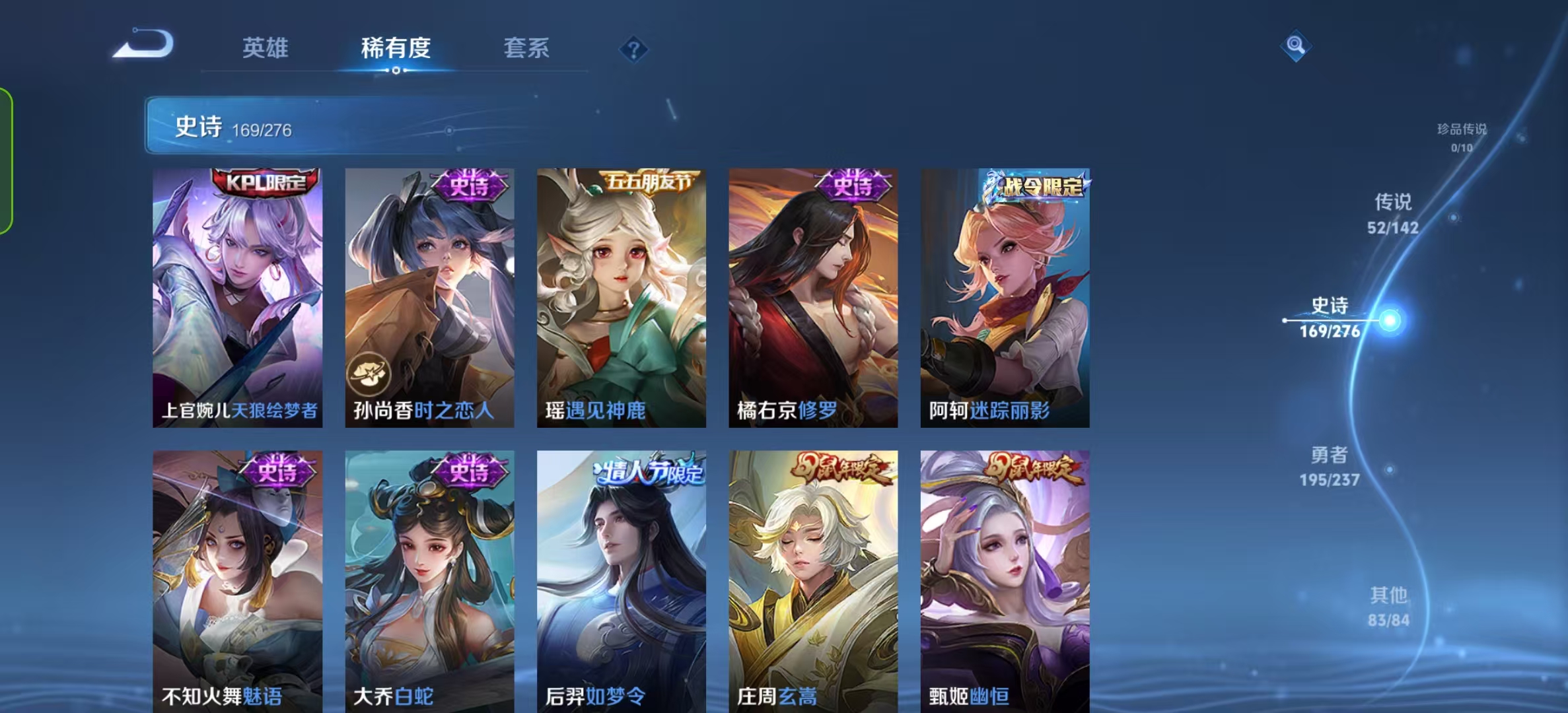 WZLX4224681王者荣耀账号详情图31