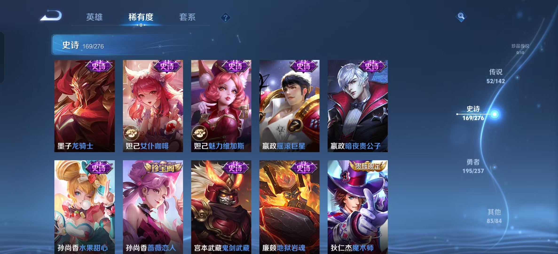 WZLX4224681王者荣耀账号详情图23