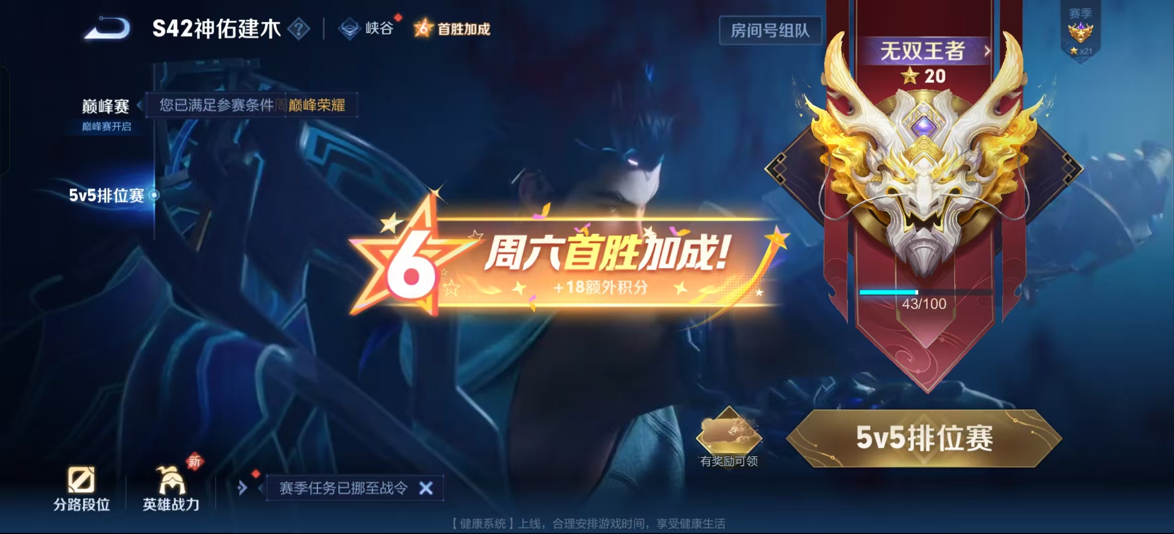 WZLX4224681王者荣耀账号详情图14