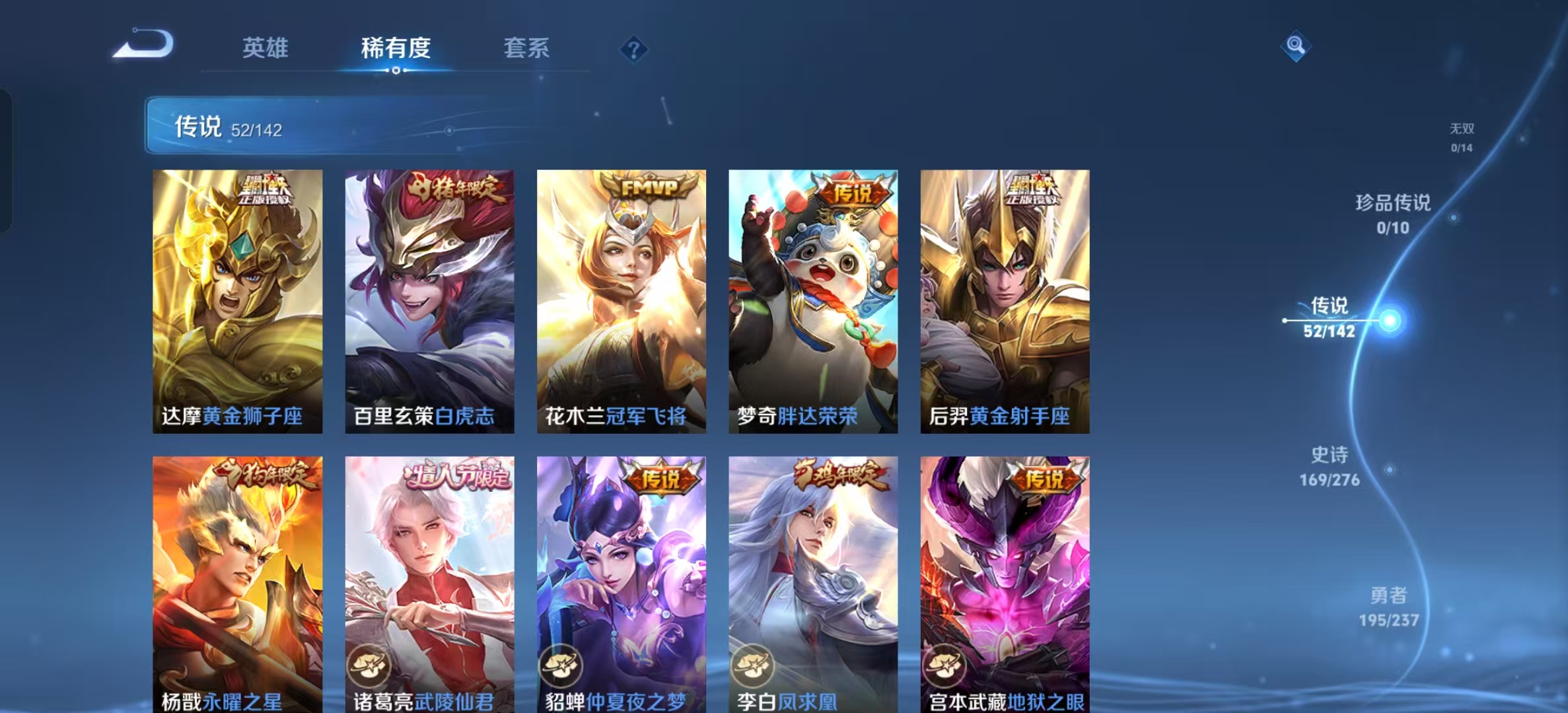 WZLX4224681王者荣耀账号详情图30