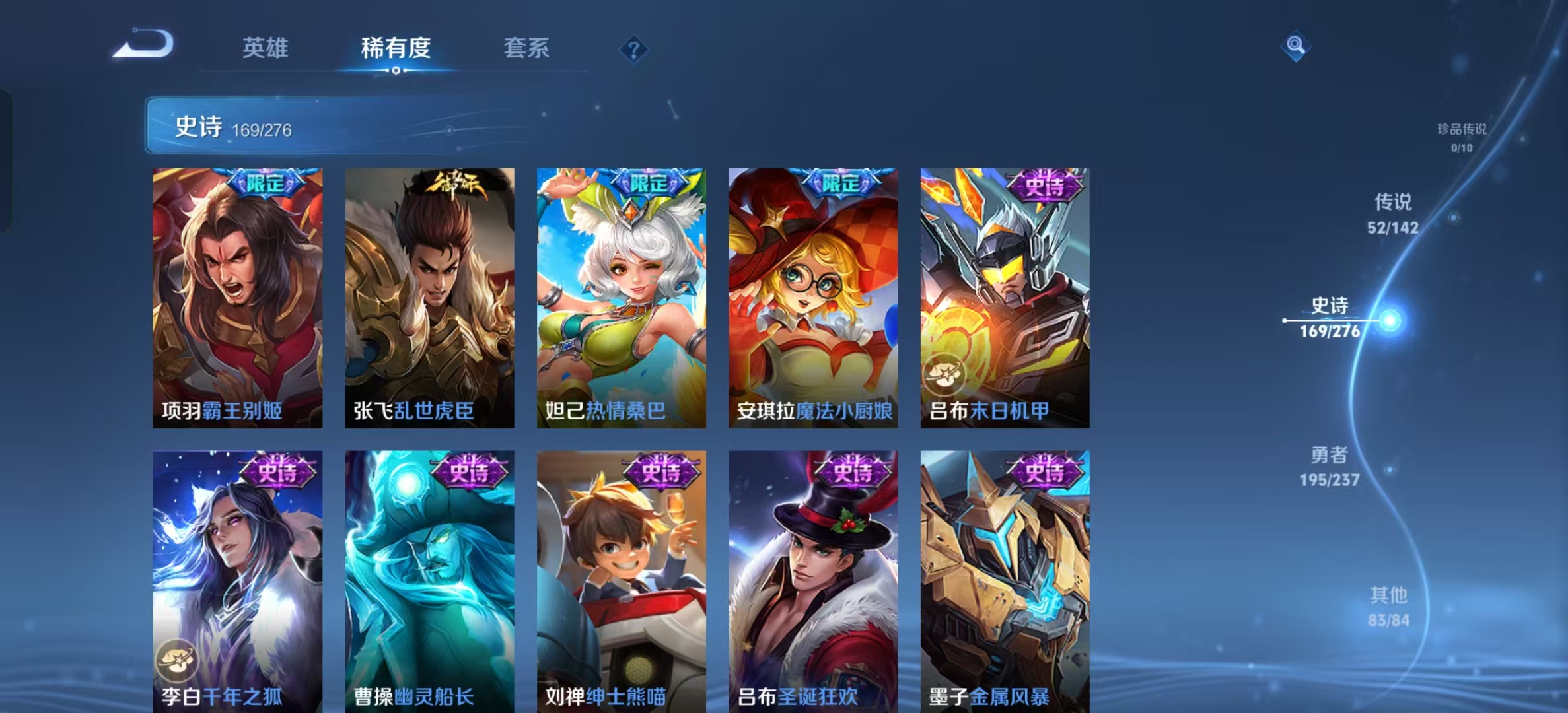 WZLX4224681王者荣耀账号详情图26