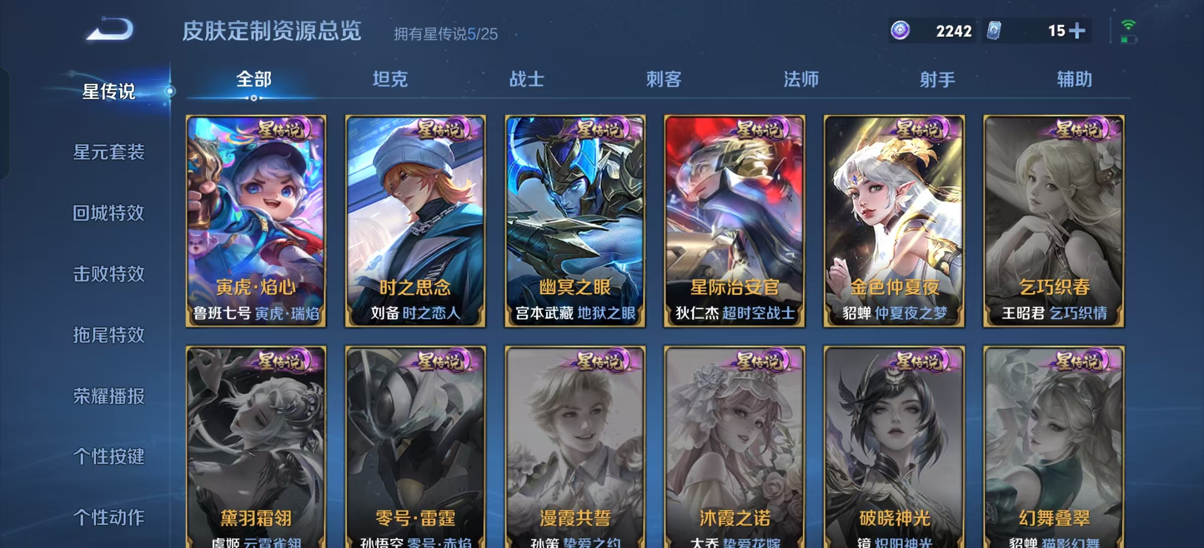 WZLX4224681王者荣耀账号详情图29