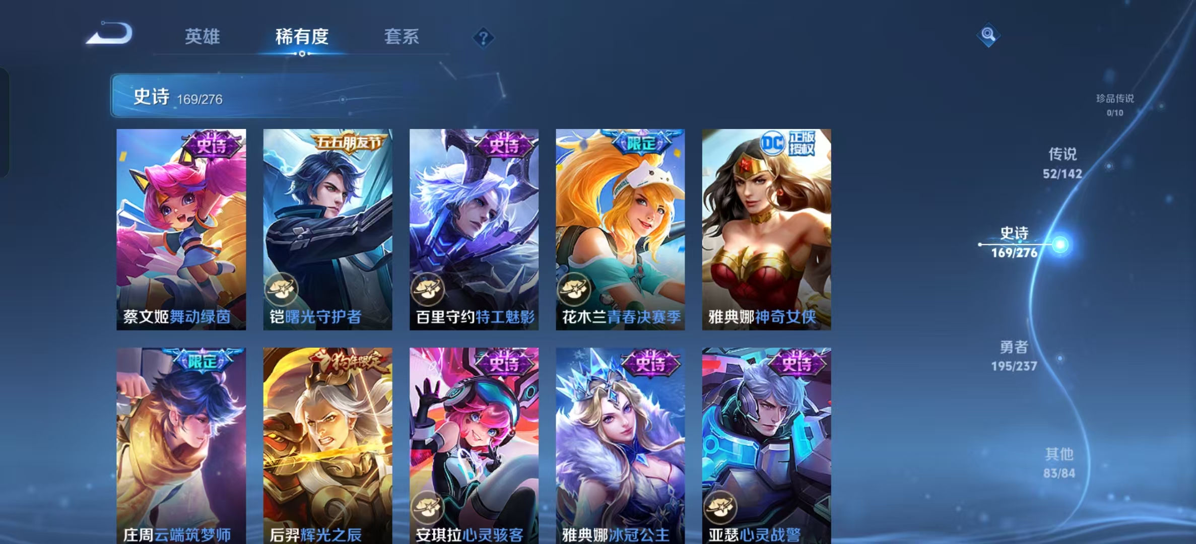 WZLX4224681王者荣耀账号详情图24