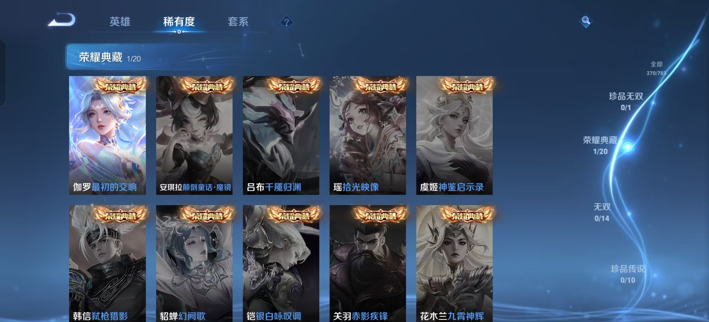 王者荣耀账号安卓QQ立即换绑14190 最初的交响 星传说: 未来机甲,幽冥之眼,时之思念 传说皮: 猫影幻舞,久胜战神