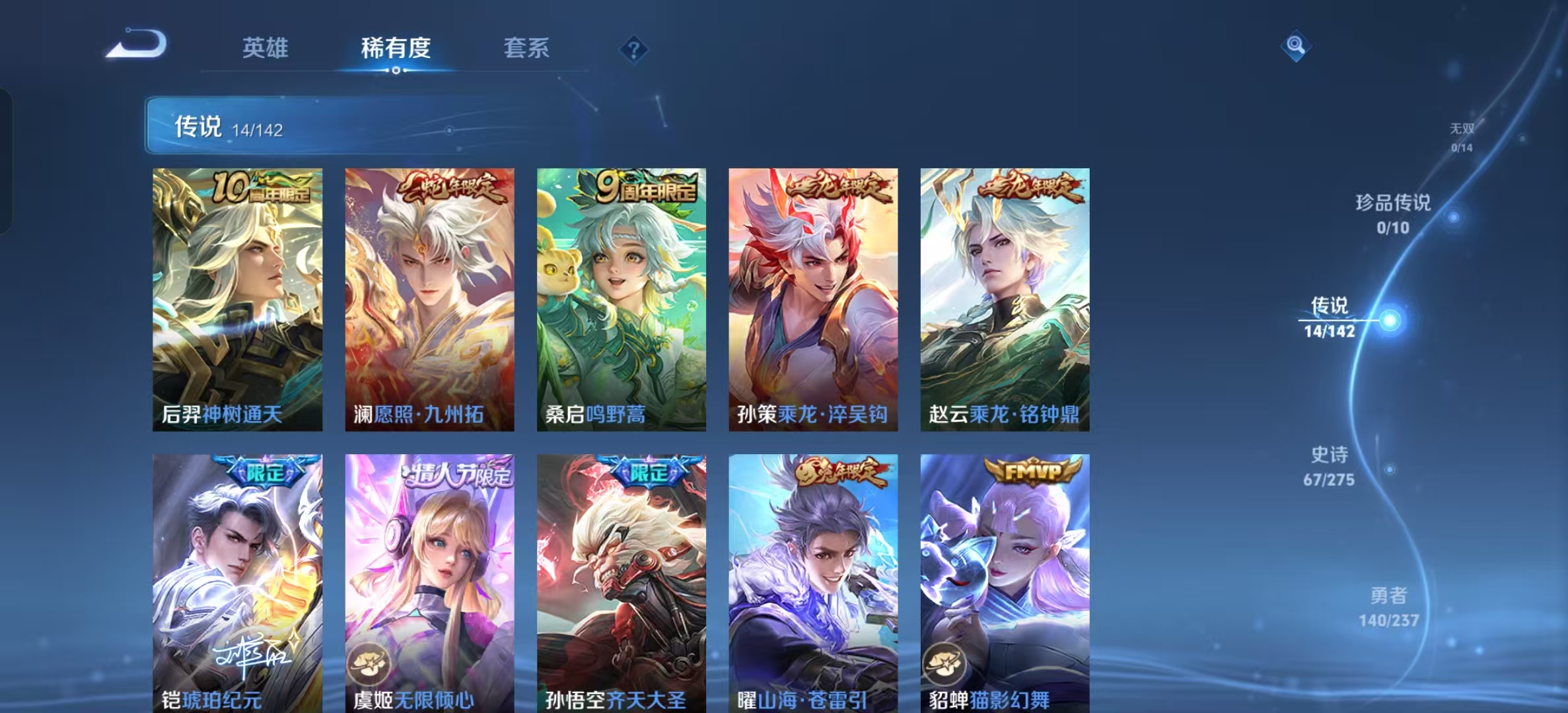 WZLX4224690王者荣耀账号详情图2