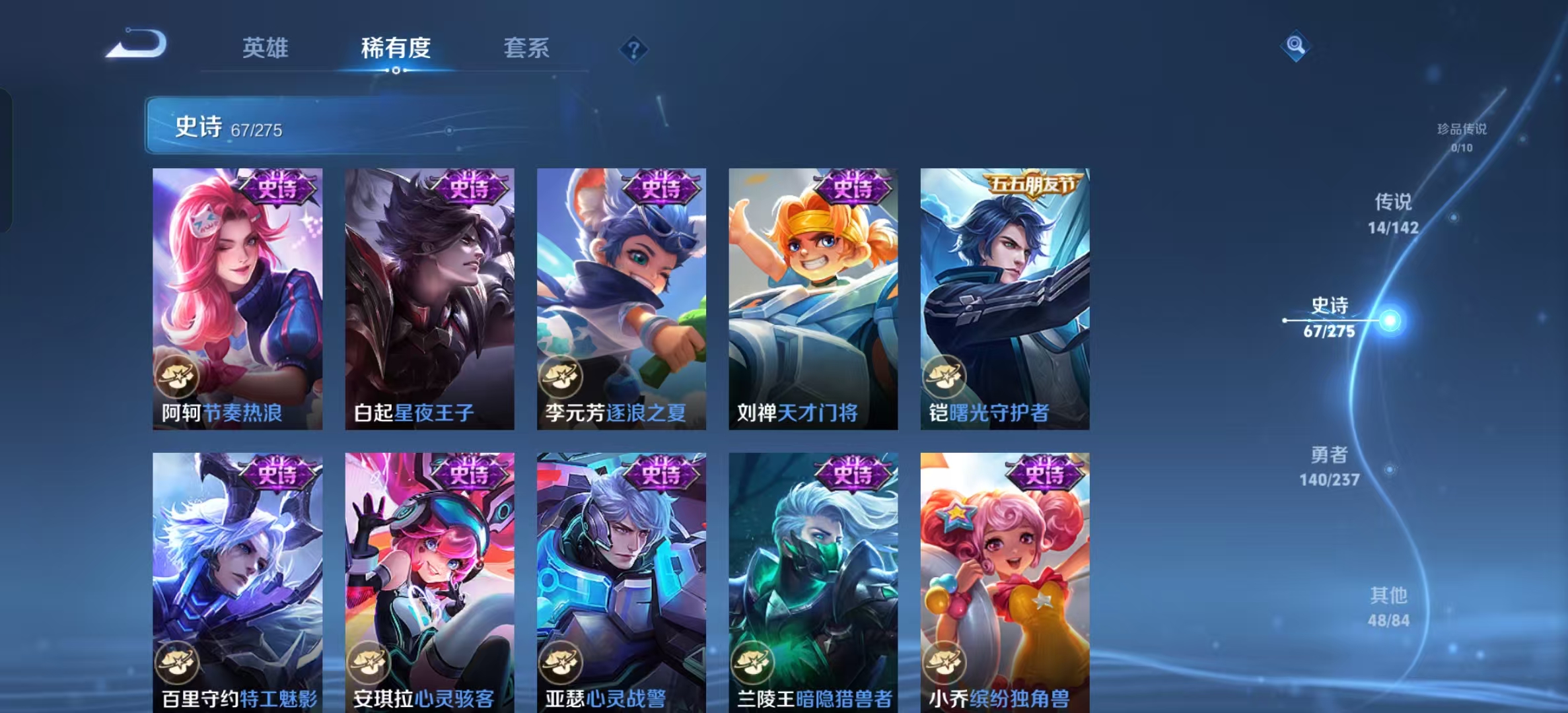 WZLX4224690王者荣耀账号详情图13