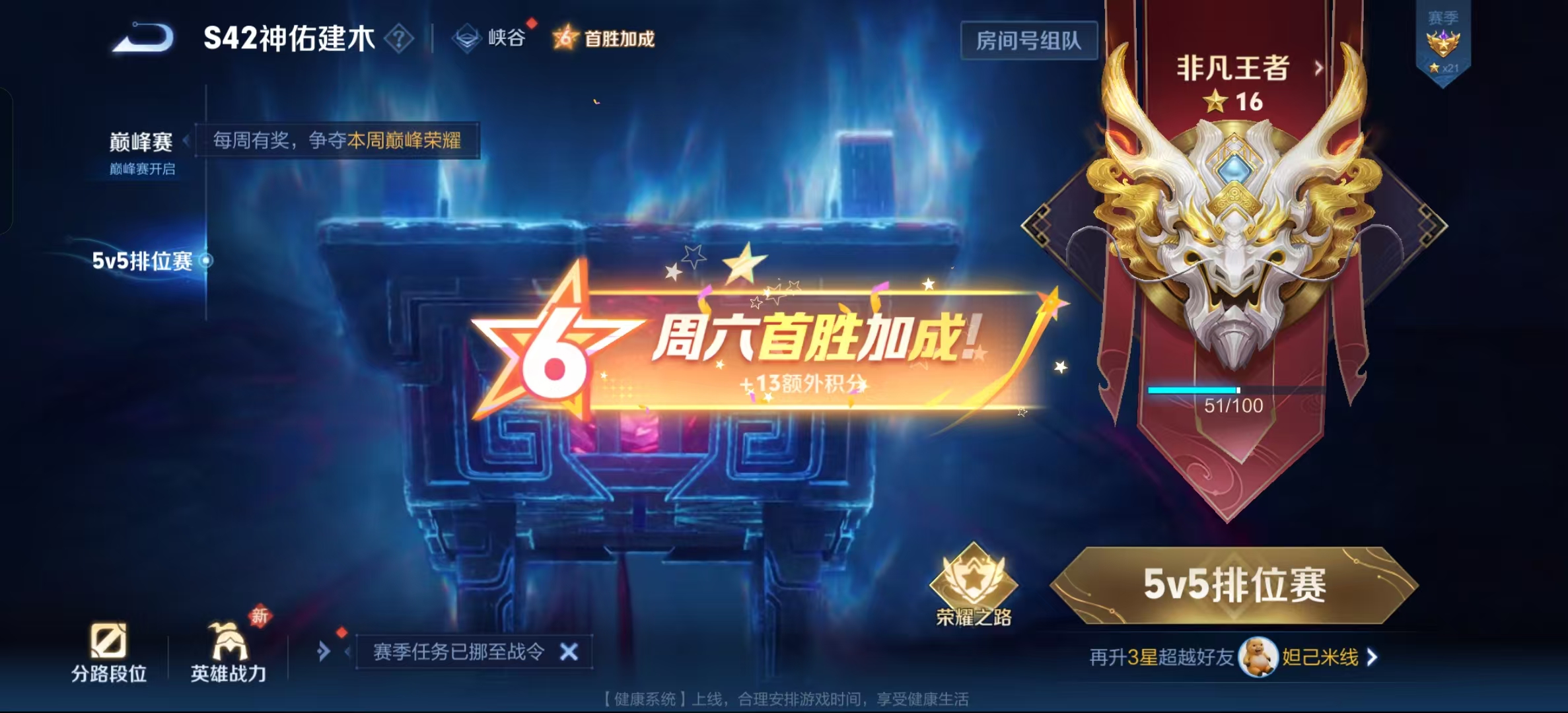 WZLX4224690王者荣耀账号详情图10