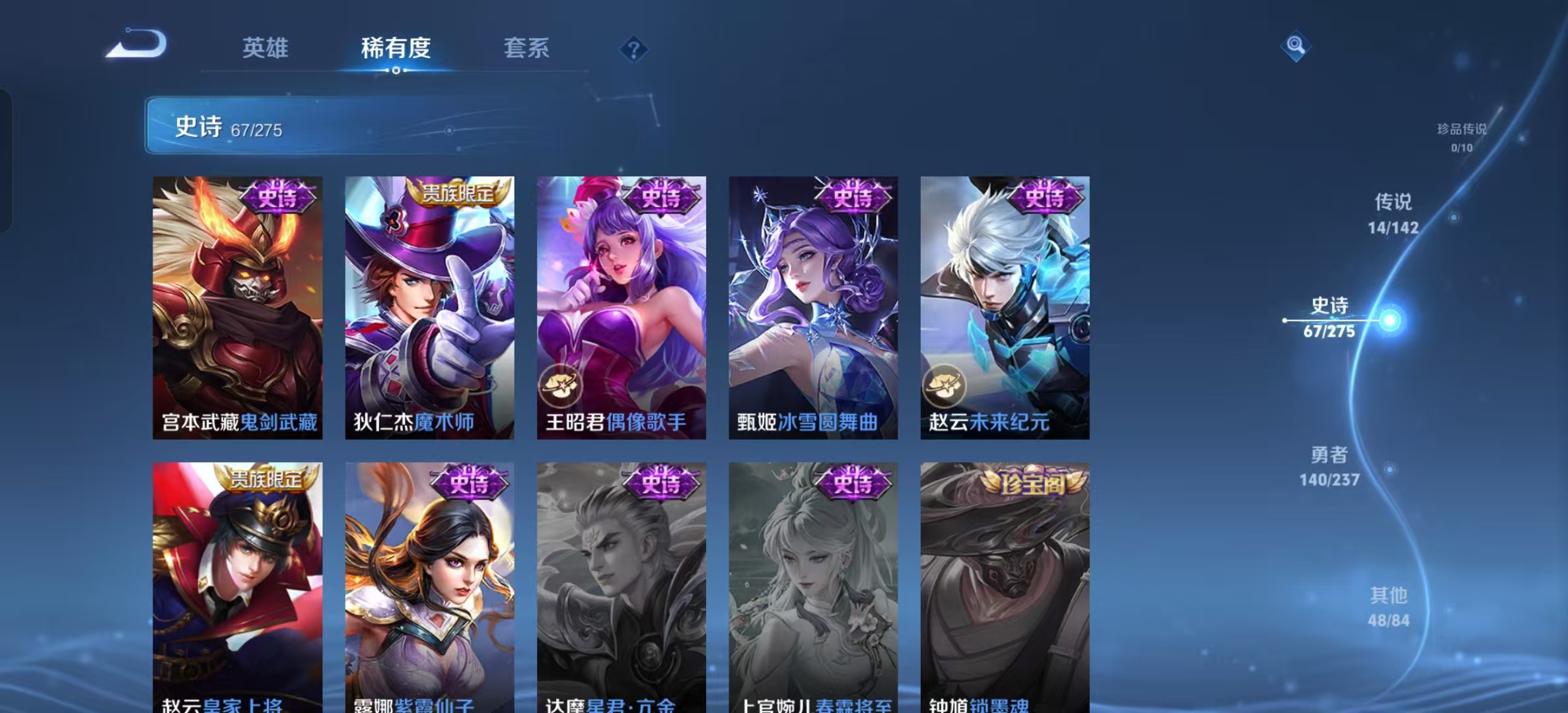 WZLX4224690王者荣耀账号详情图11