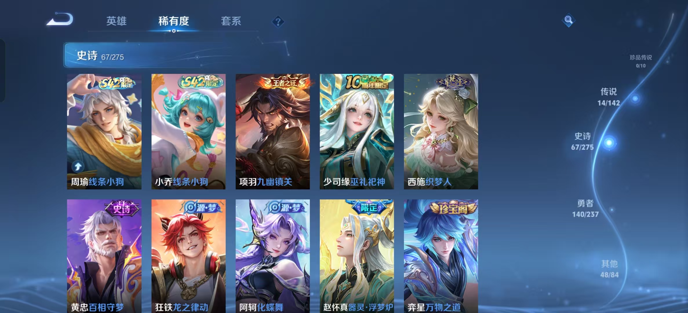 WZLX4224690王者荣耀账号详情图4