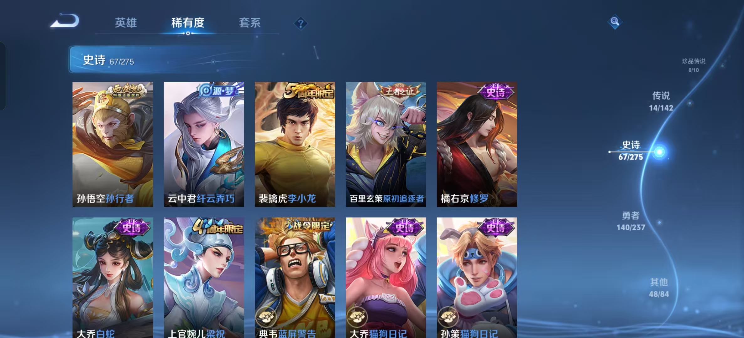 WZLX4224690王者荣耀账号详情图12