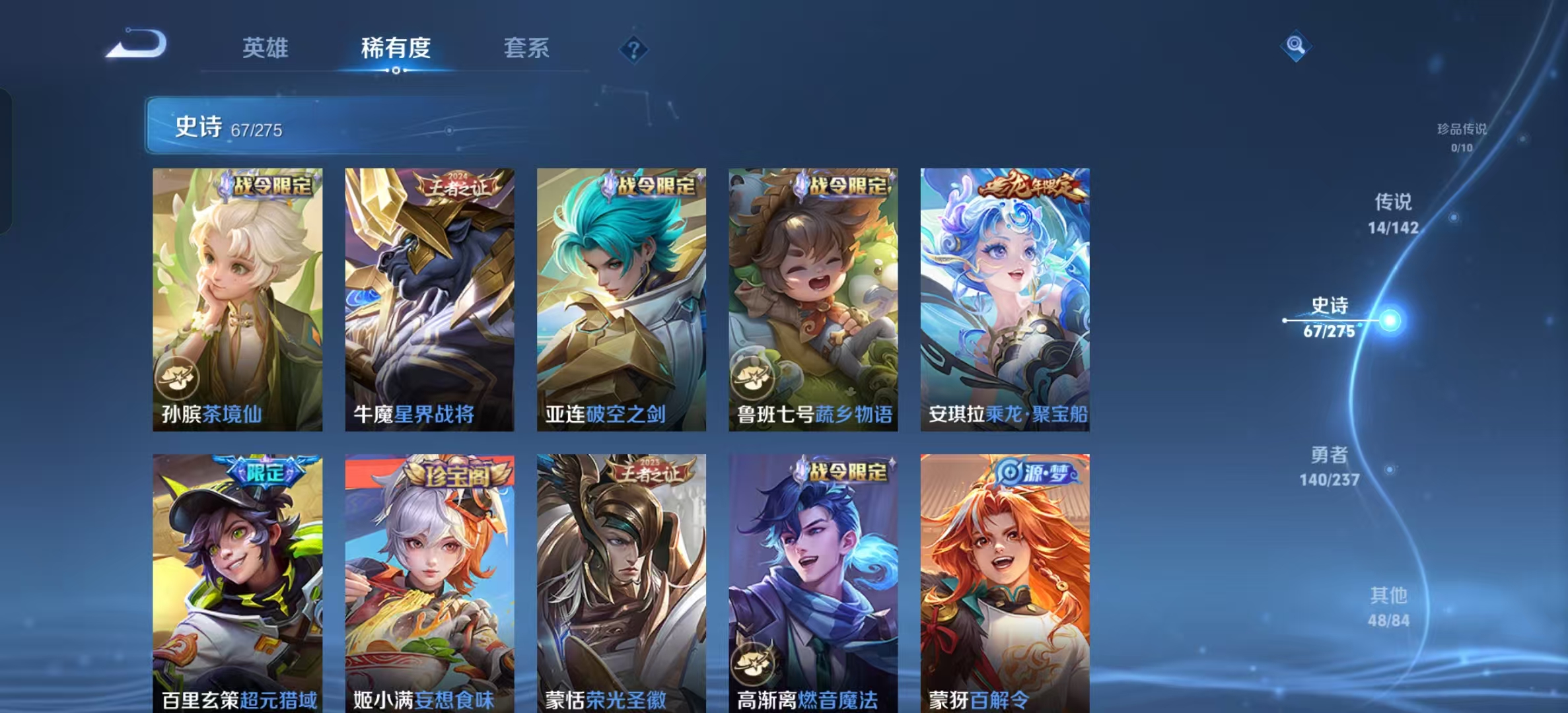 WZLX4224690王者荣耀账号详情图8