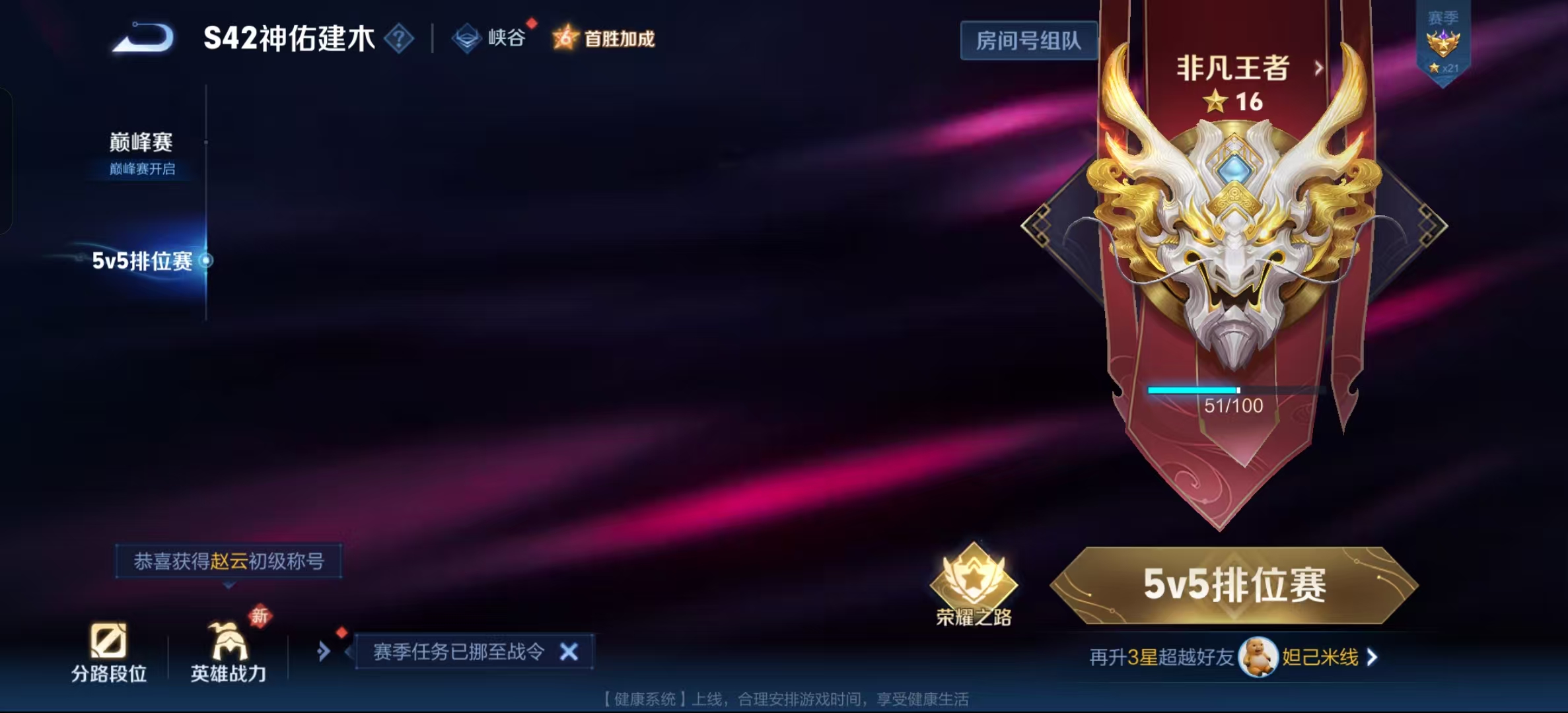 WZLX4224690王者荣耀账号详情图15