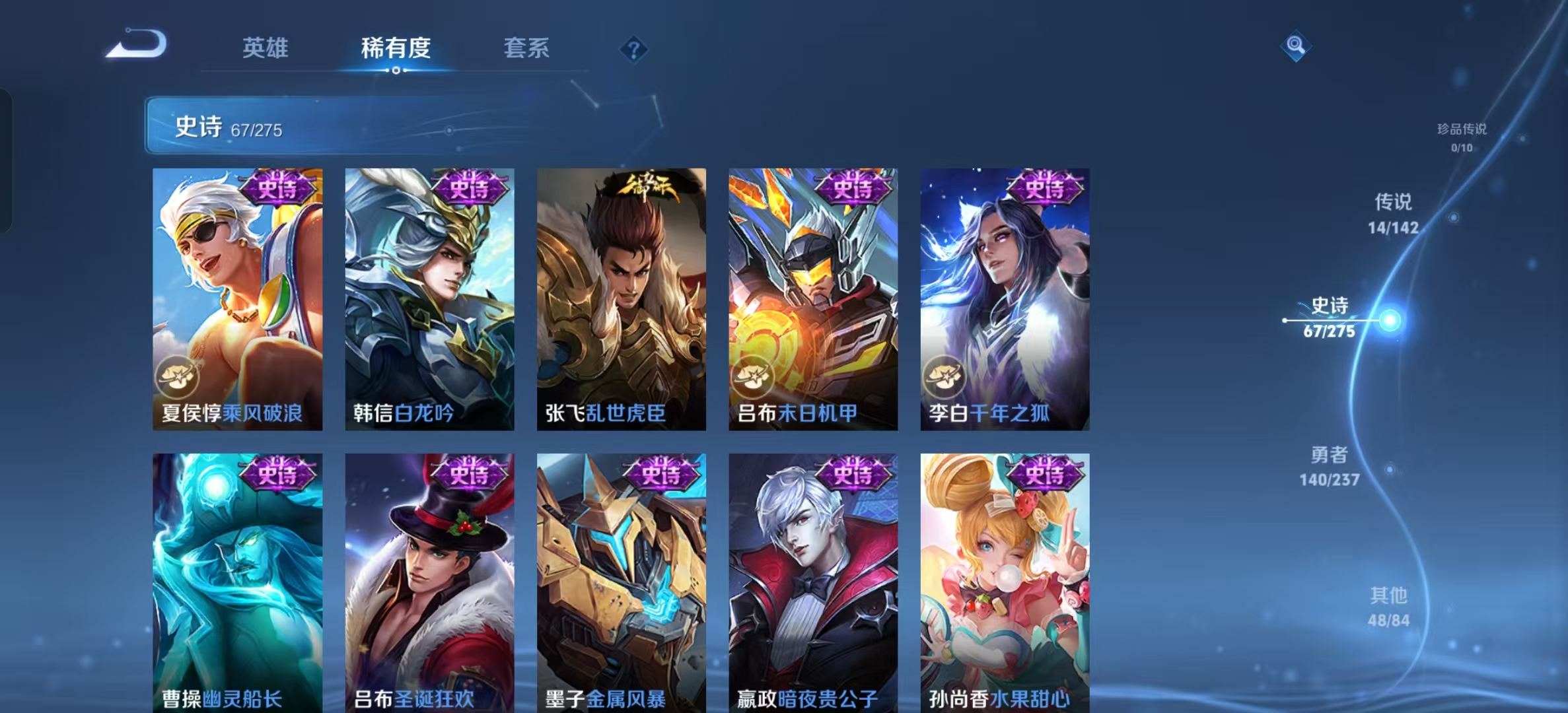 WZLX4224690王者荣耀账号详情图14