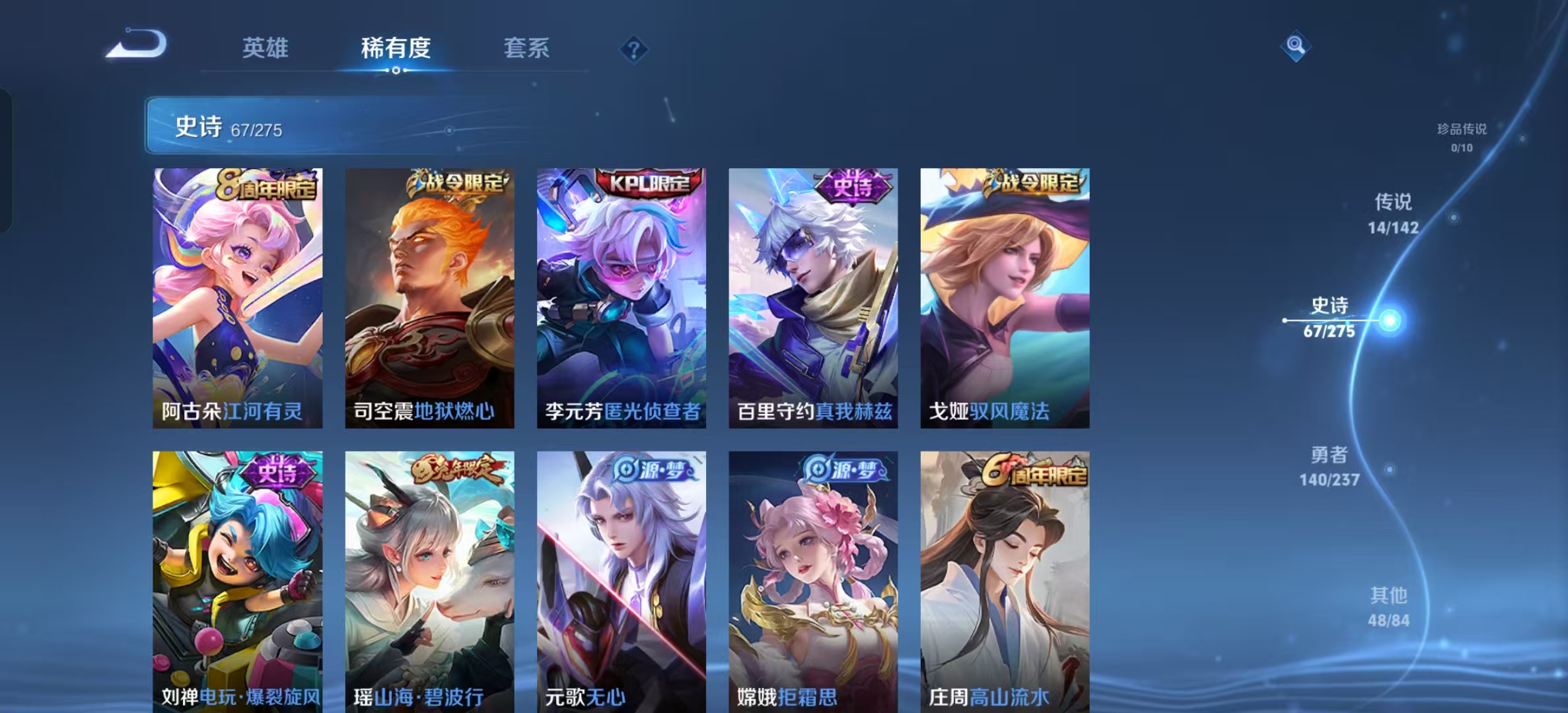 WZLX4224690王者荣耀账号详情图9