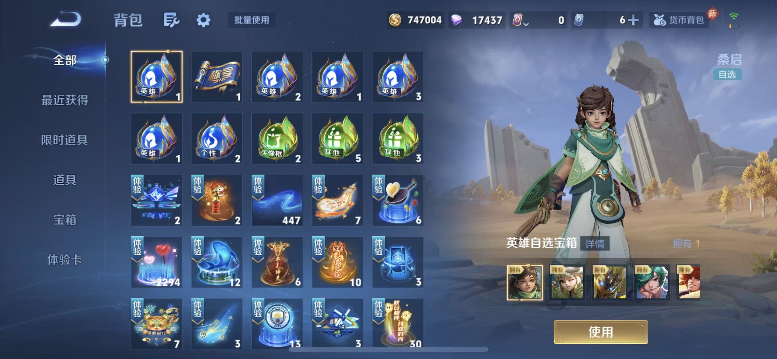 WZLX4224698王者荣耀账号详情图17