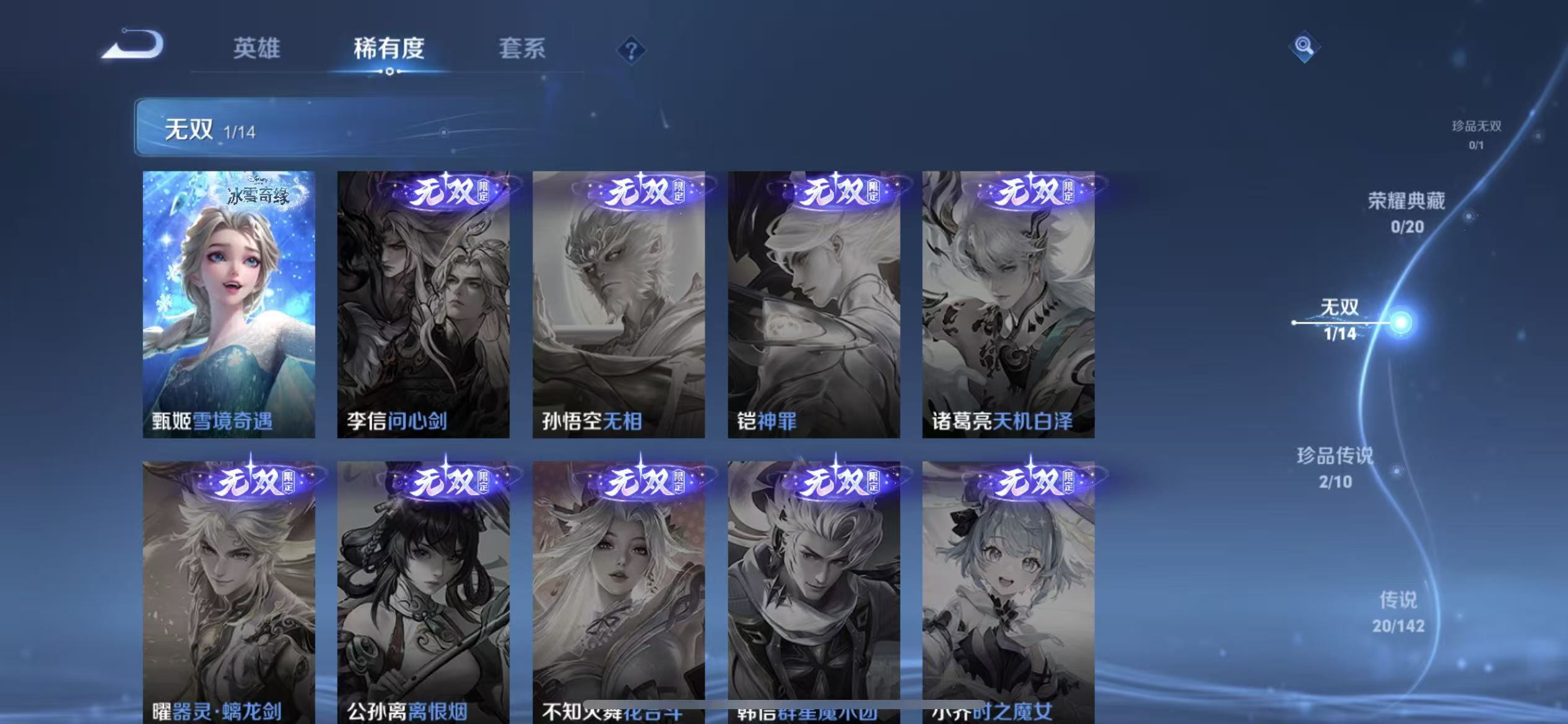 王者荣耀账号苹果QQ立即换绑14191 武则天 无双皮: 雪境奇遇-甄姬 珍品传说: 朽木白哉,黑崎一护 星传说: 幻海