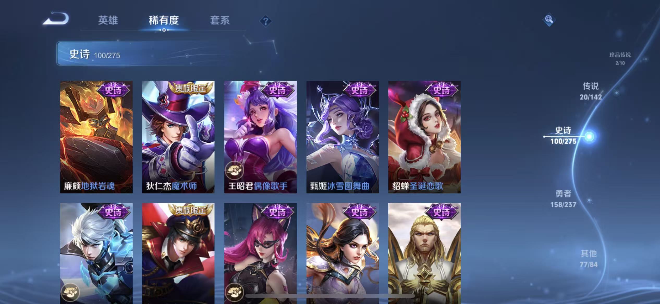 WZLX4224698王者荣耀账号详情图14