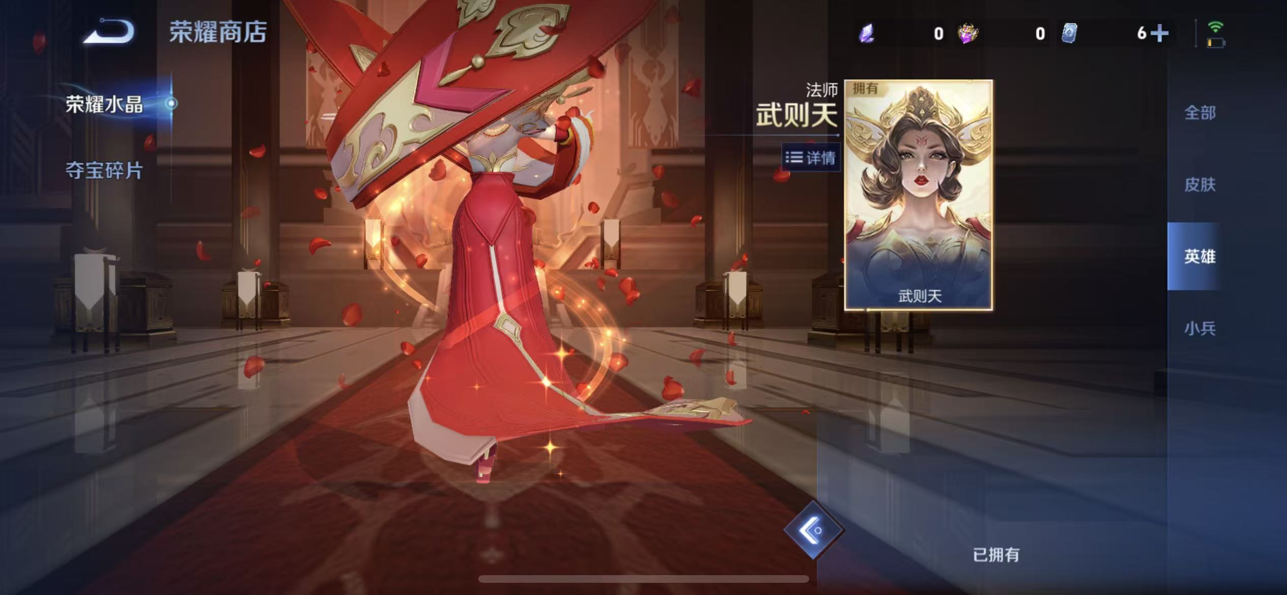 WZLX4224698王者荣耀账号详情图23