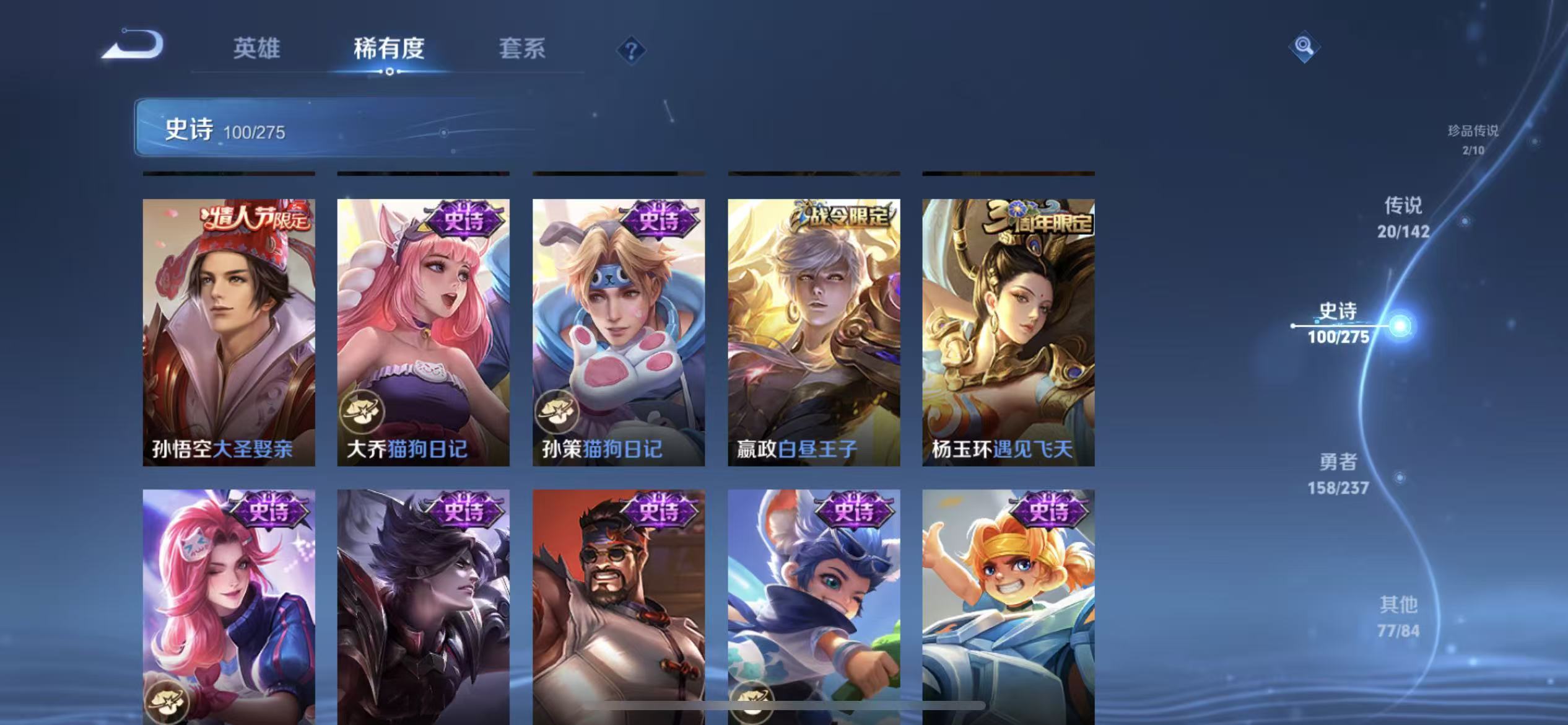 WZLX4224698王者荣耀账号详情图5