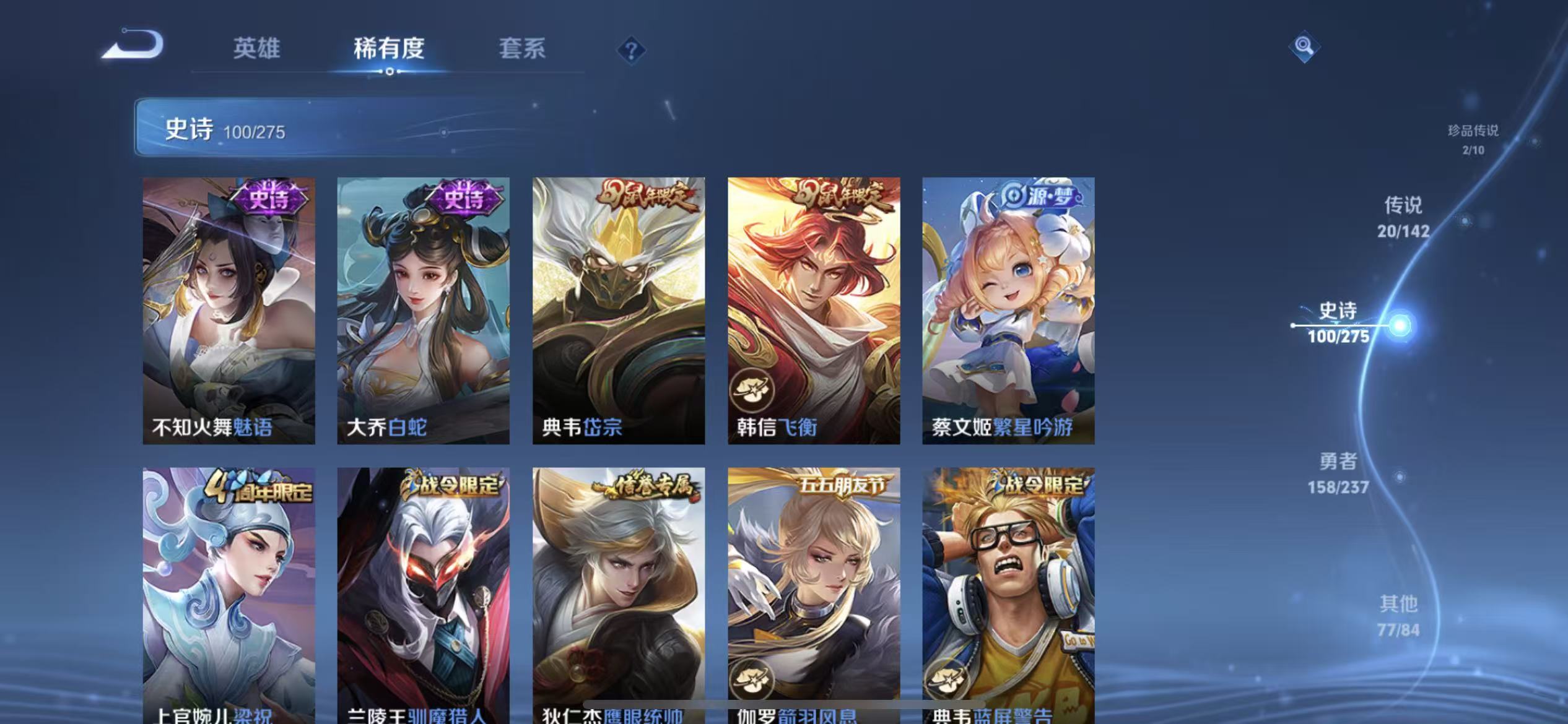 WZLX4224698王者荣耀账号详情图9