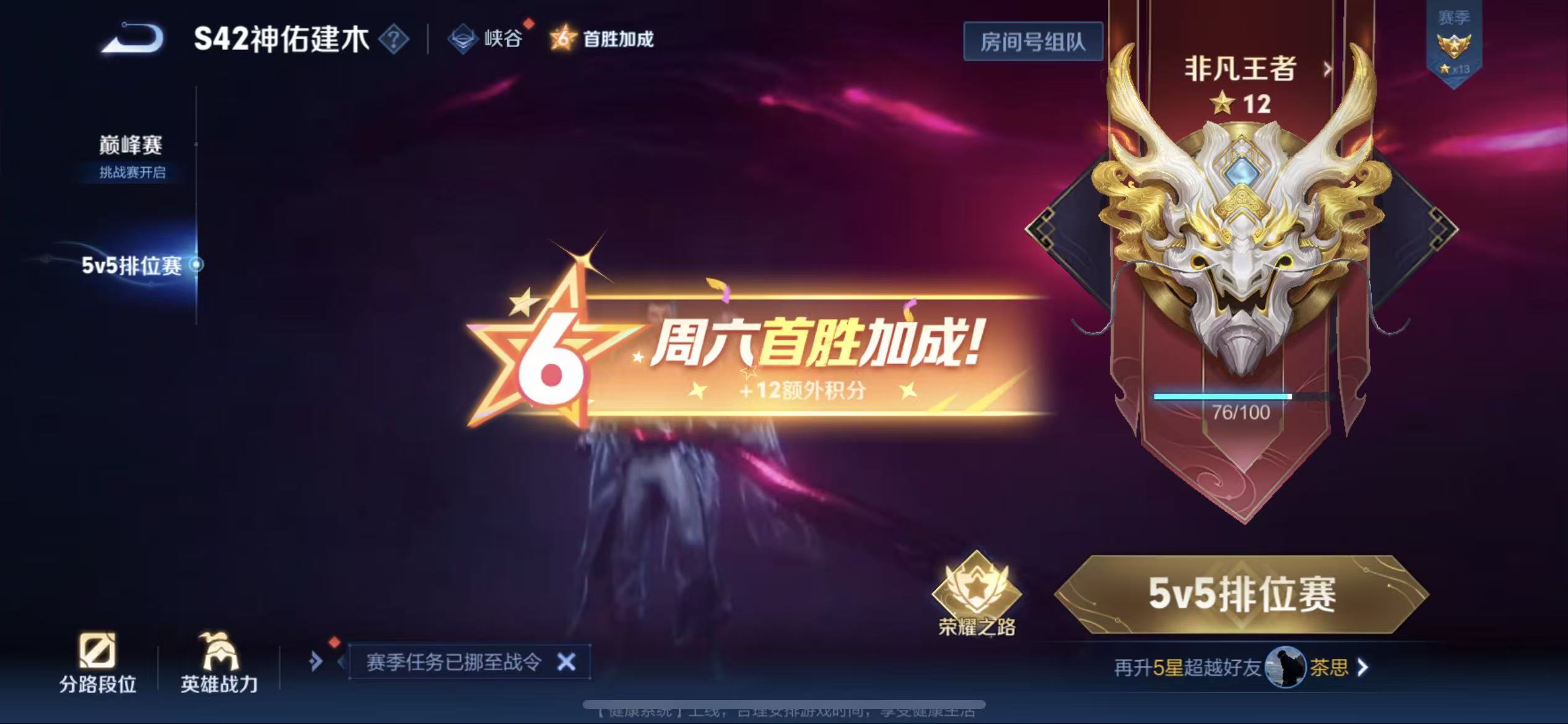 WZLX4224698王者荣耀账号详情图4