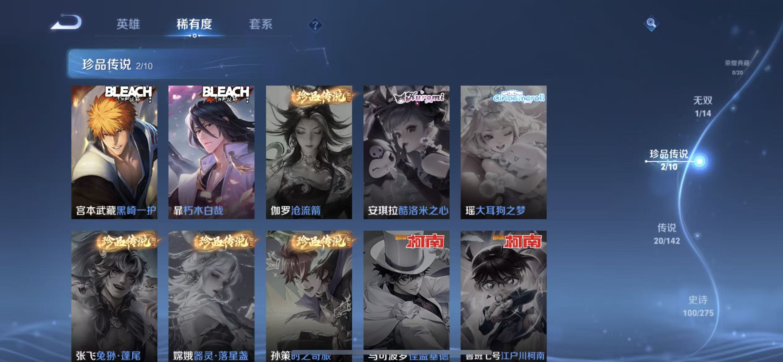 WZLX4224698王者荣耀账号详情图22