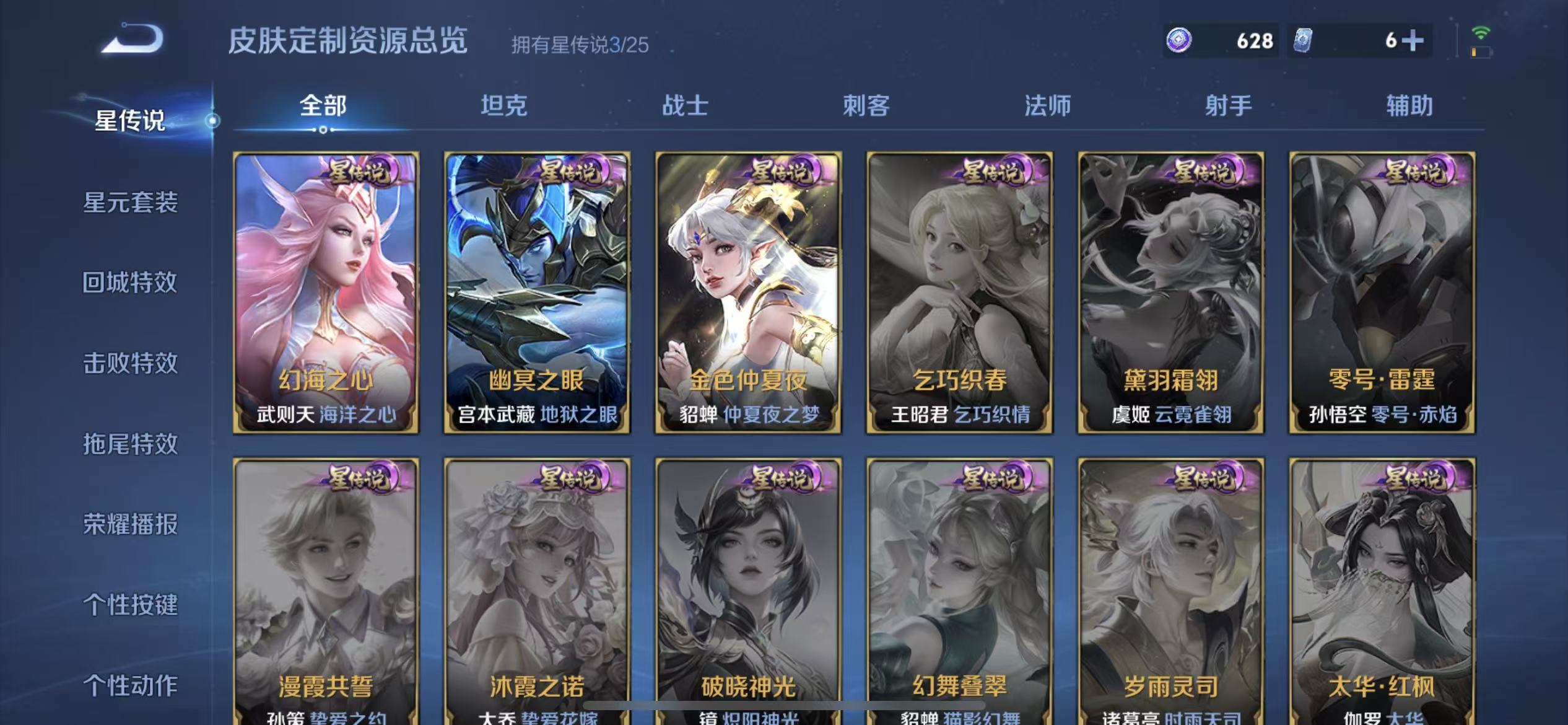 WZLX4224698王者荣耀账号详情图21