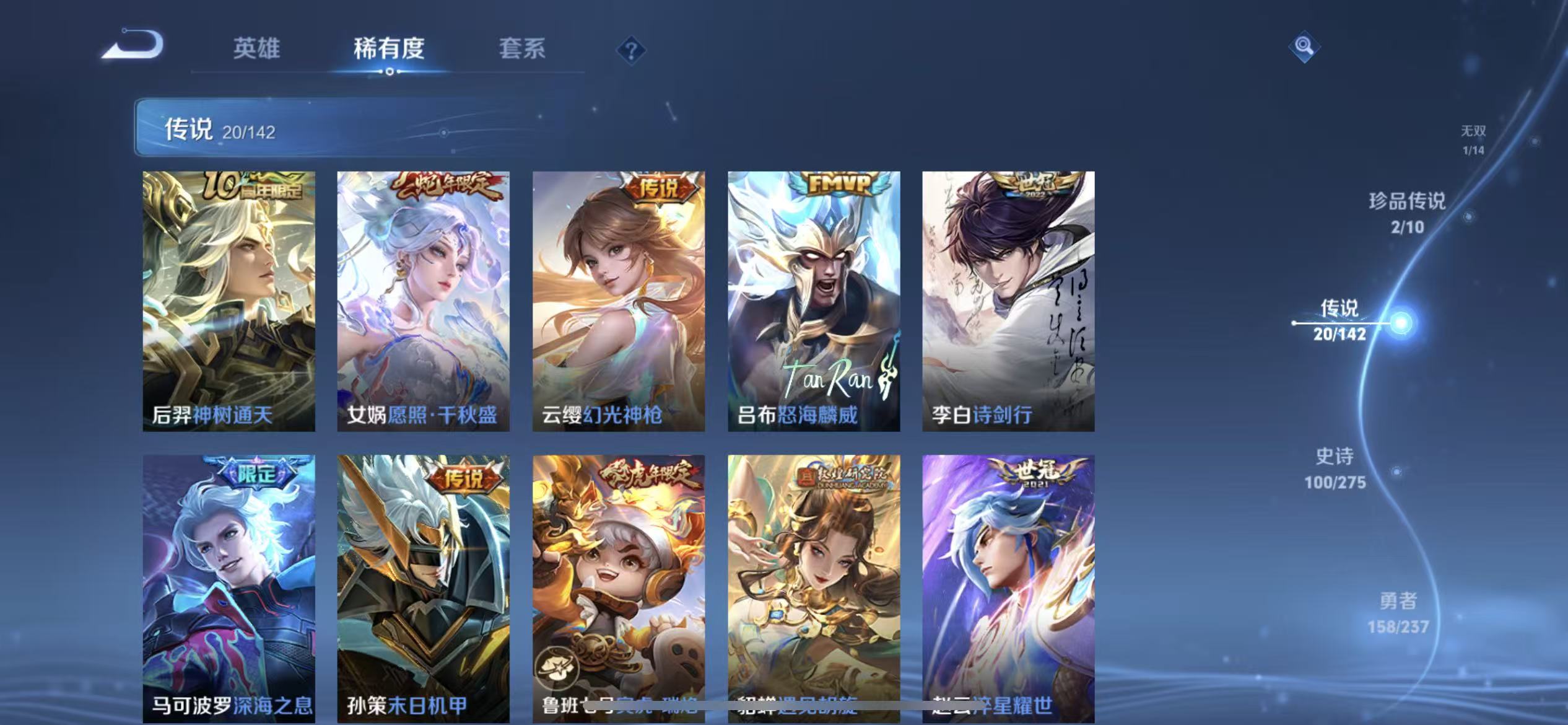 WZLX4224698王者荣耀账号详情图3