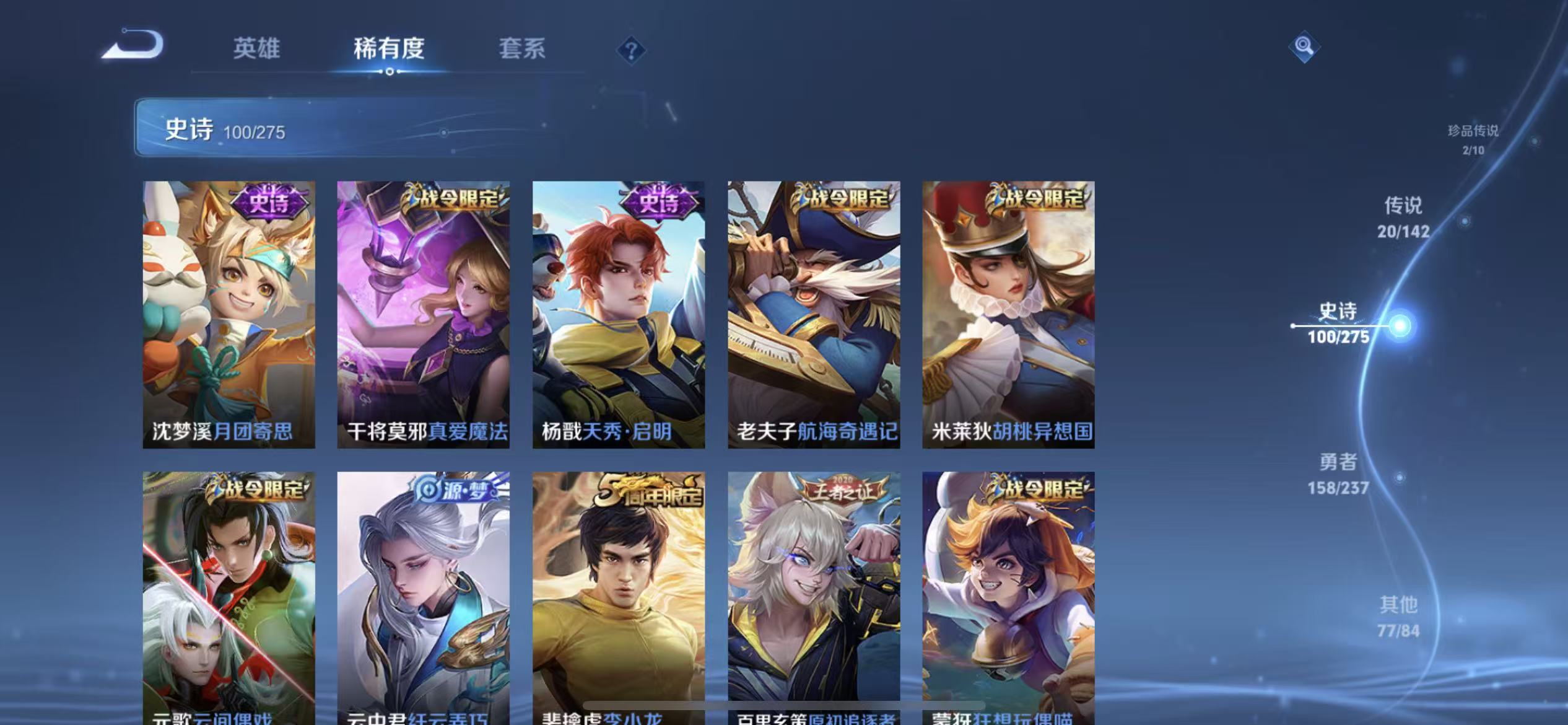 WZLX4224698王者荣耀账号详情图10