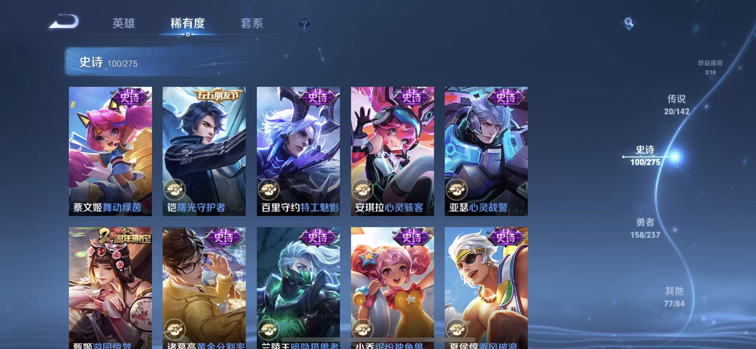 WZLX4224698王者荣耀账号详情图11