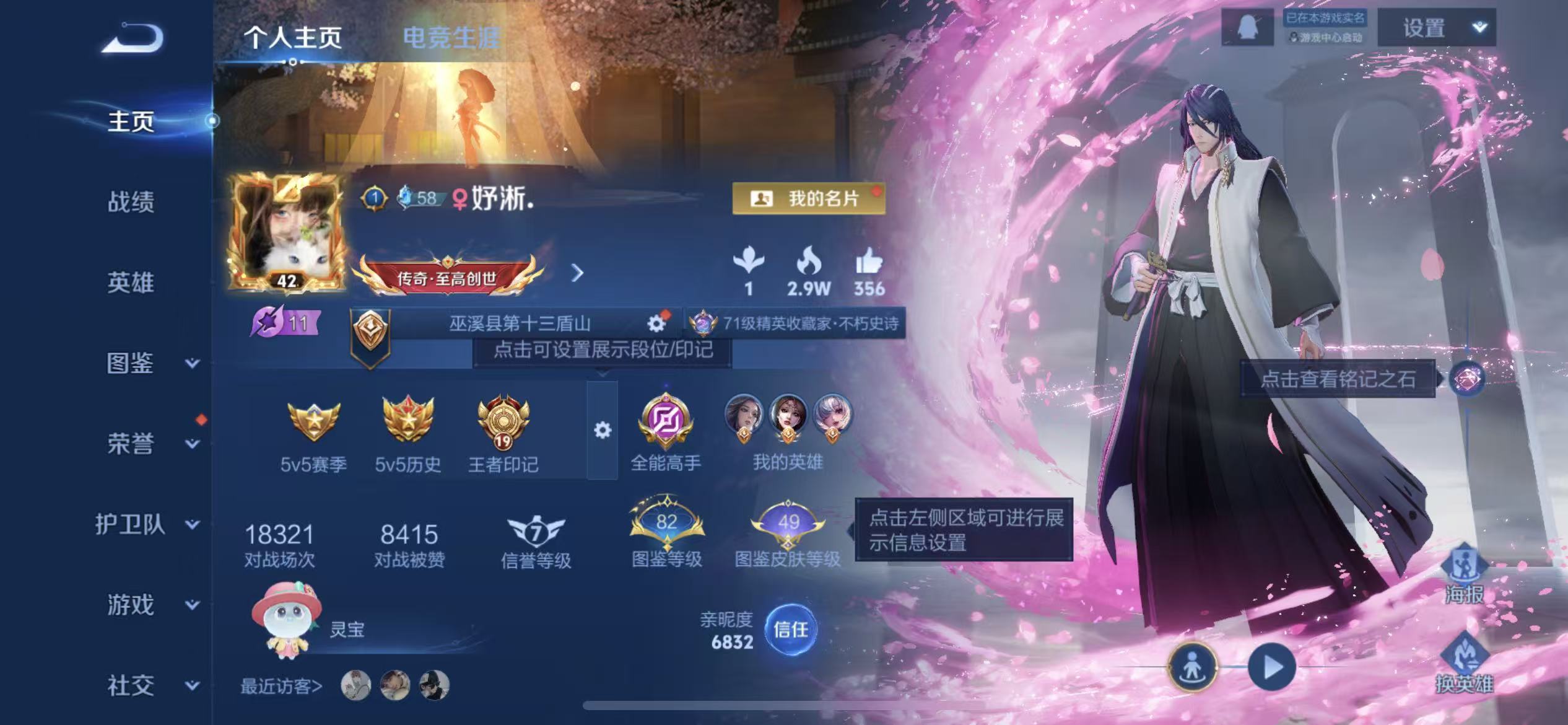 WZLX4224698王者荣耀账号详情图16