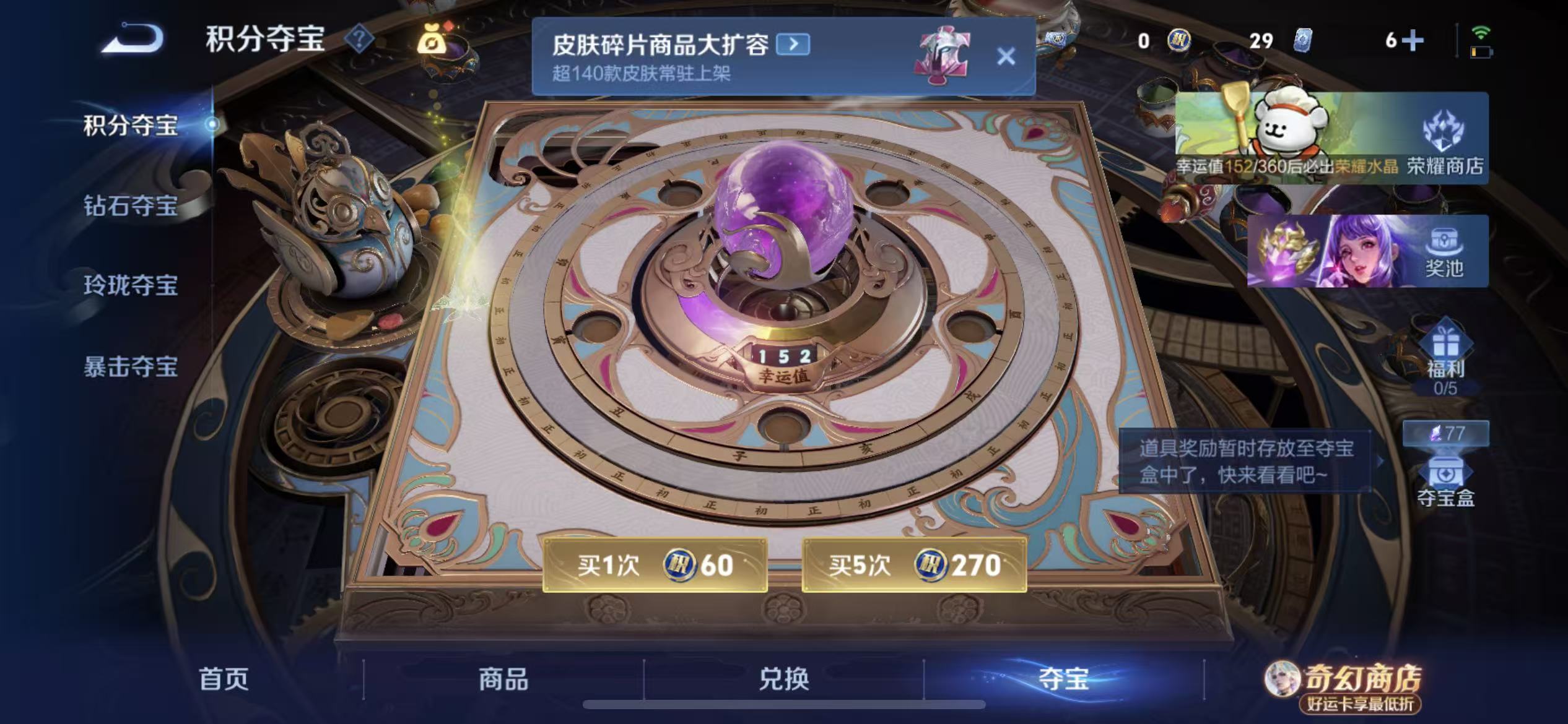 WZLX4224698王者荣耀账号详情图15