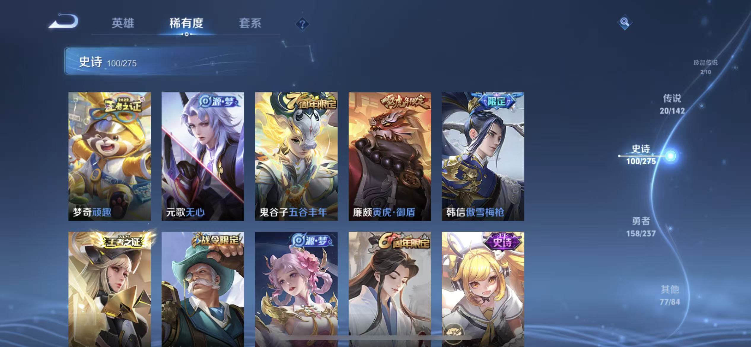 WZLX4224698王者荣耀账号详情图8