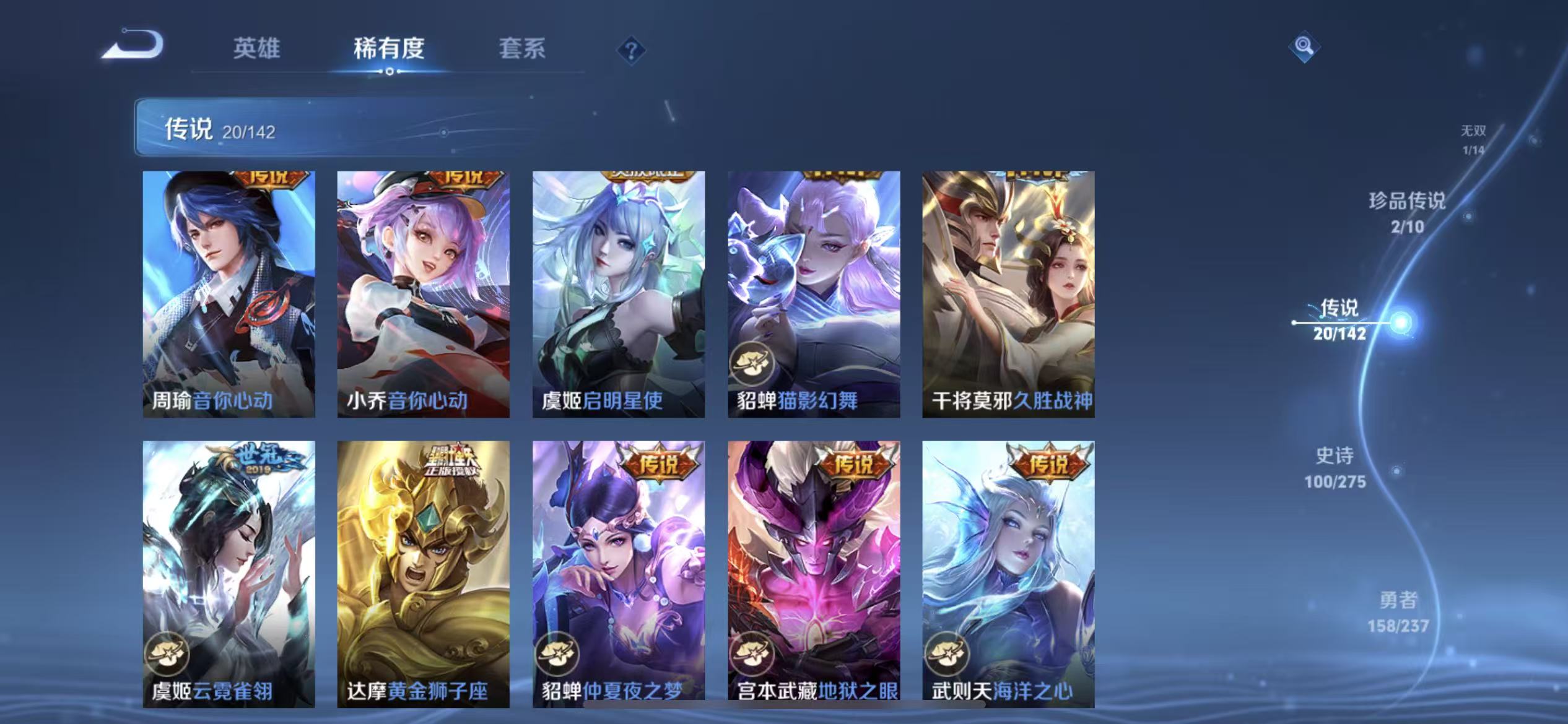 WZLX4224698王者荣耀账号详情图18