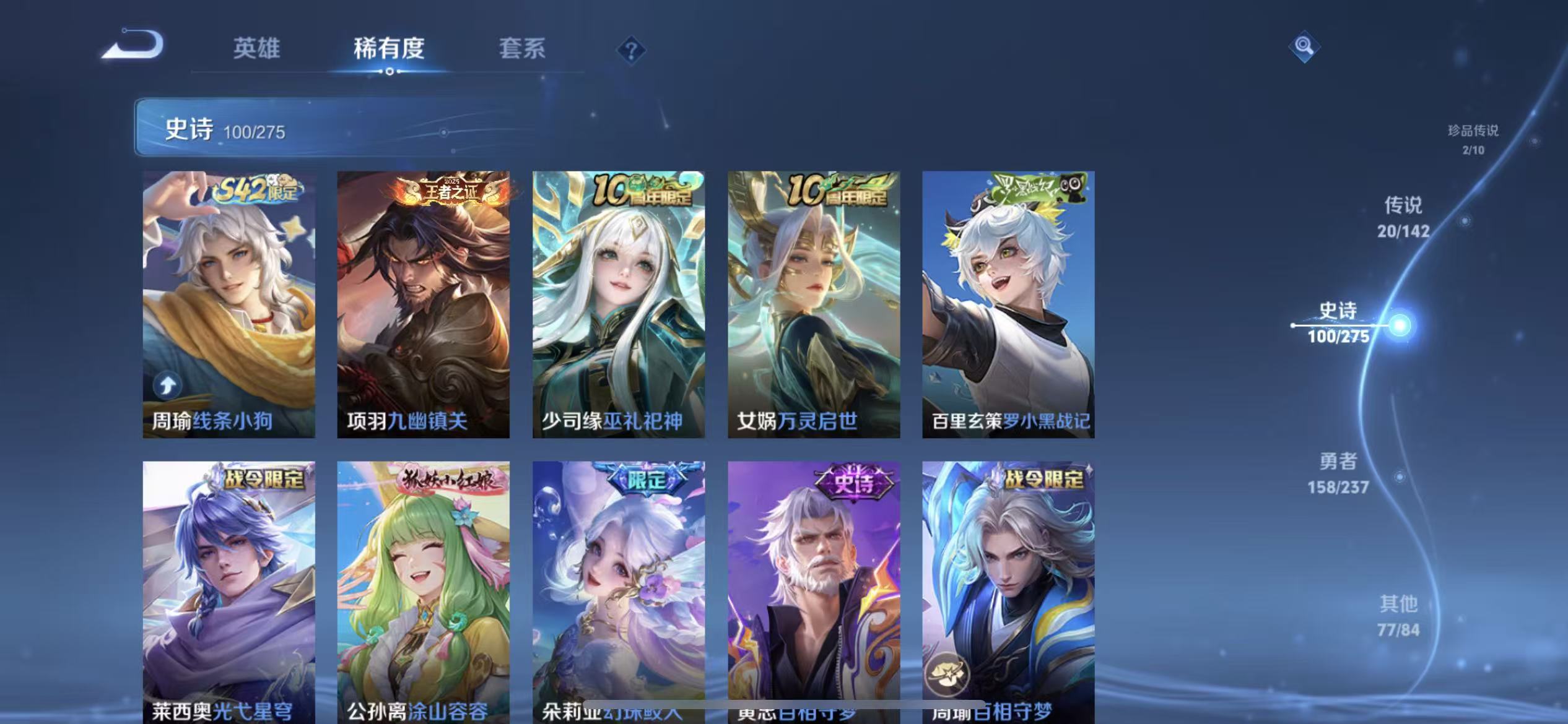 WZLX4224698王者荣耀账号详情图7