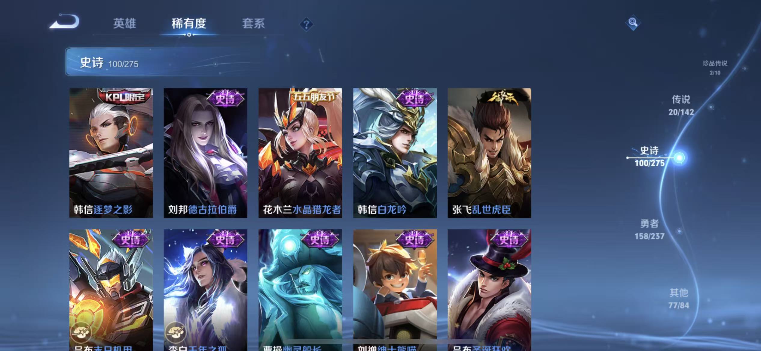 WZLX4224698王者荣耀账号详情图13