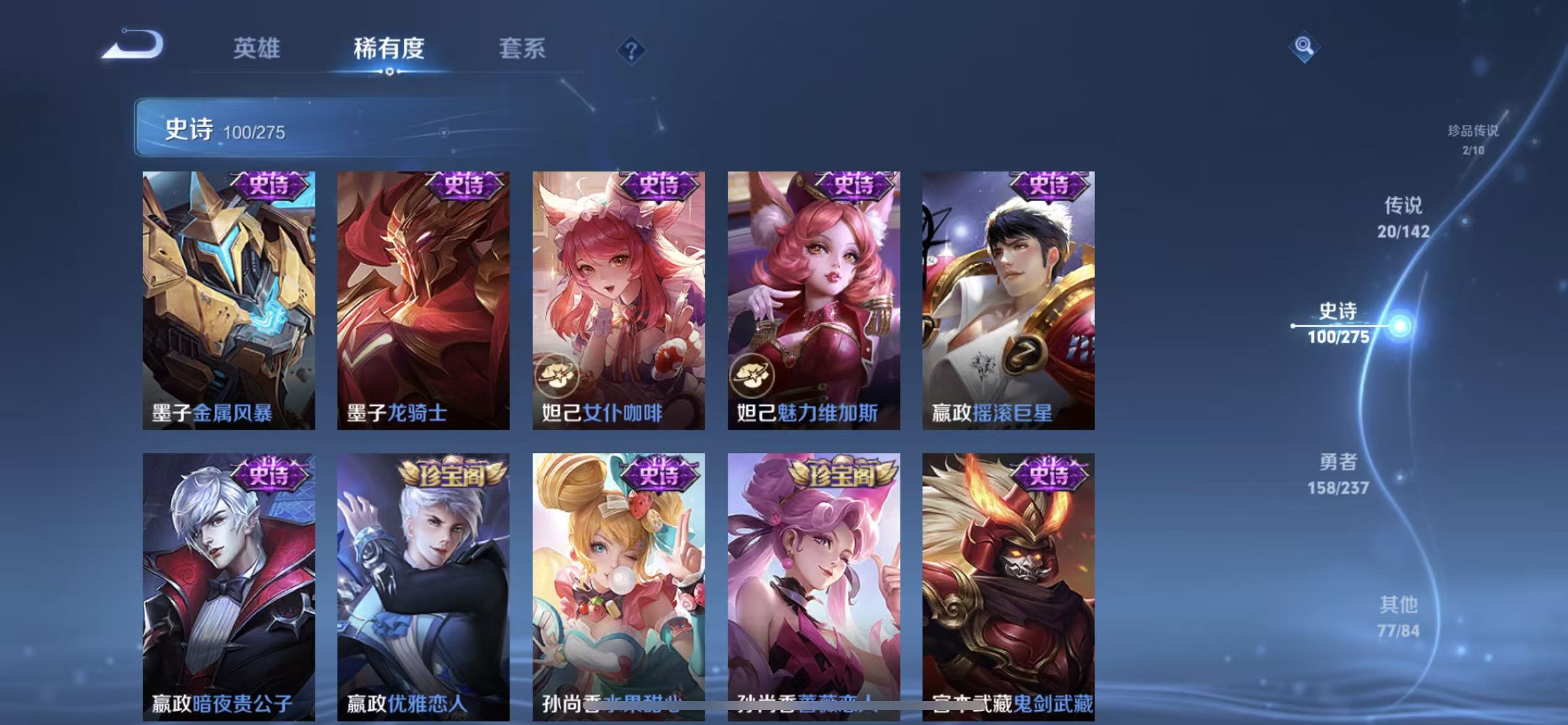 WZLX4224698王者荣耀账号详情图19