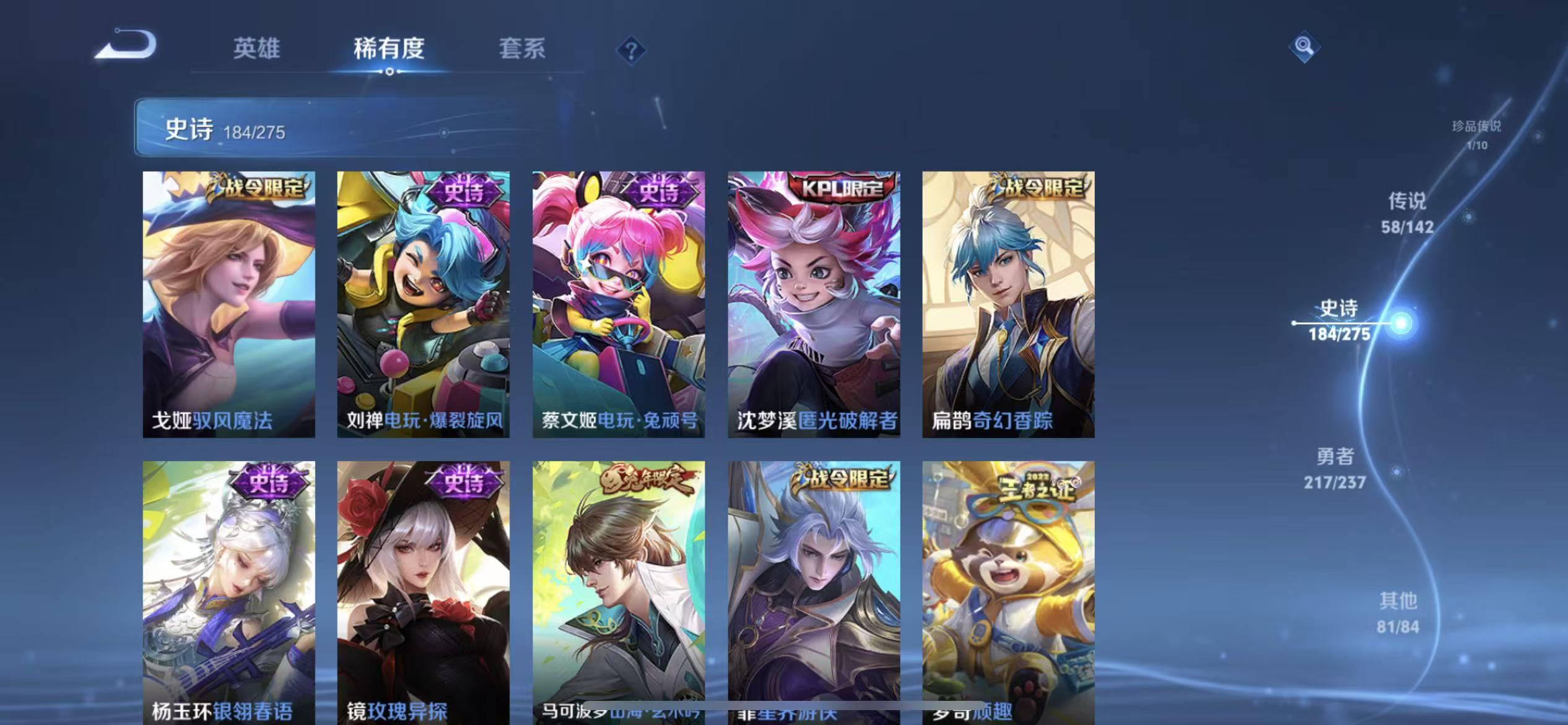 WZLX4224703王者荣耀账号详情图16