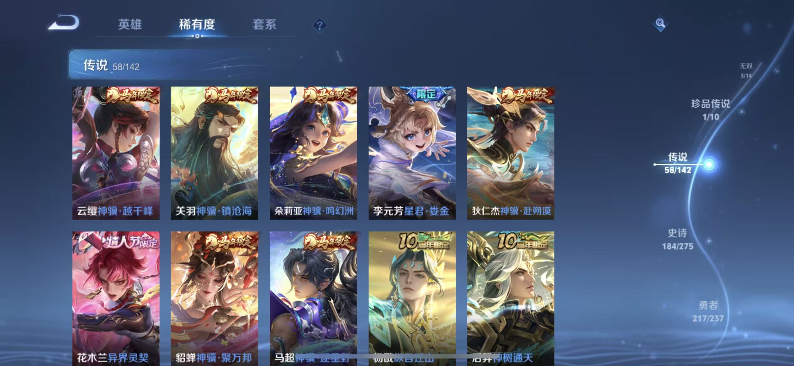 WZLX4224703王者荣耀账号详情图8