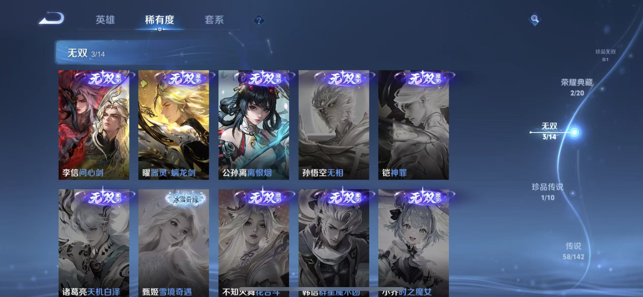 WZLX4224703王者荣耀账号详情图4