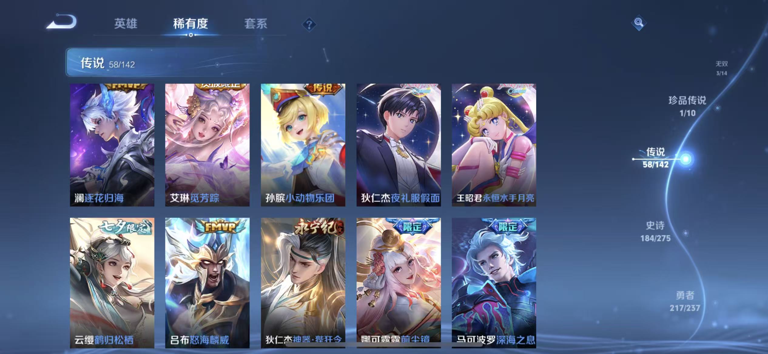 WZLX4224703王者荣耀账号详情图9