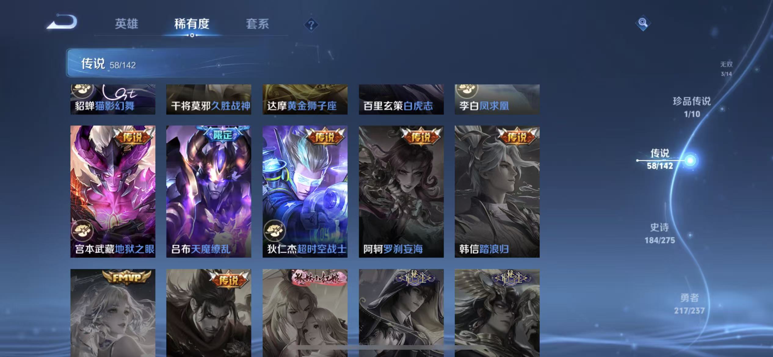 WZLX4224703王者荣耀账号详情图11