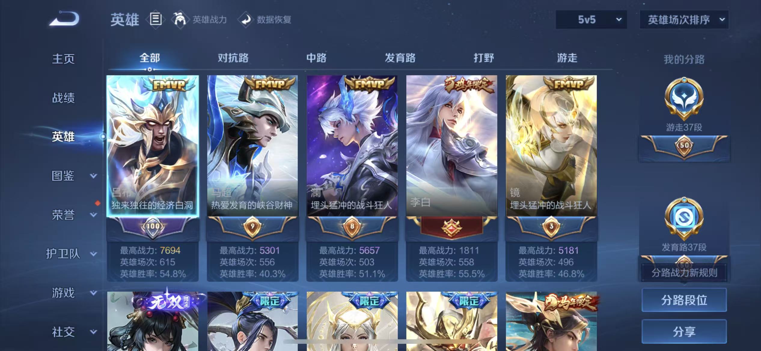 WZLX4224703王者荣耀账号详情图2