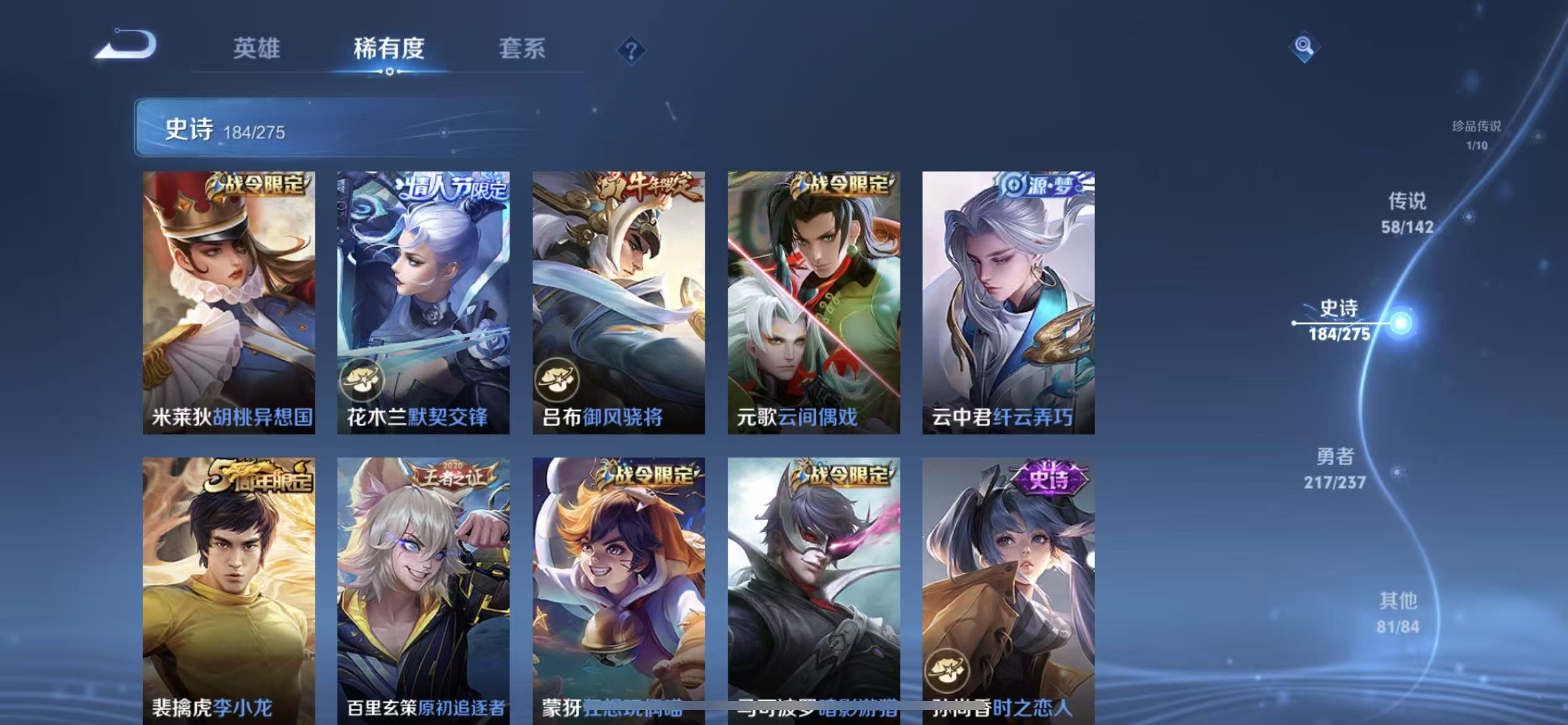 WZLX4224703王者荣耀账号详情图22