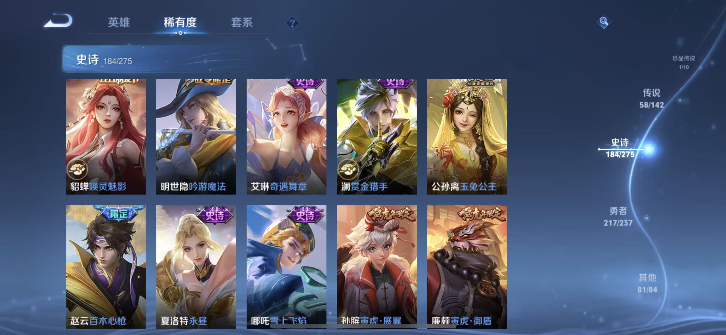 WZLX4224703王者荣耀账号详情图20